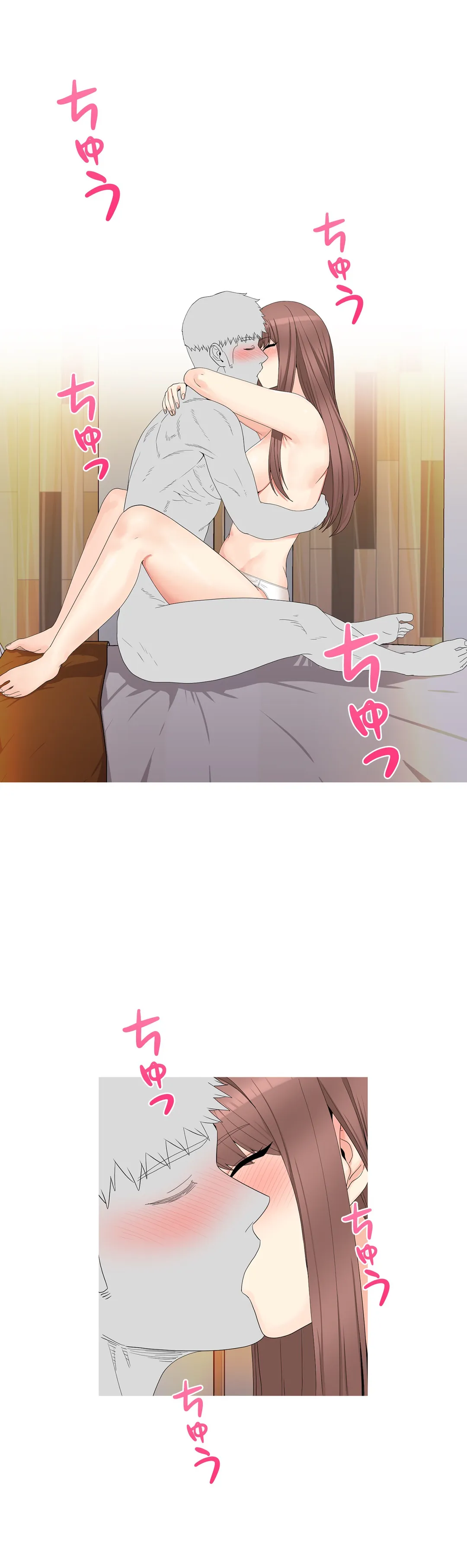 都会のメギツネたち 第5話 - Trang 41
