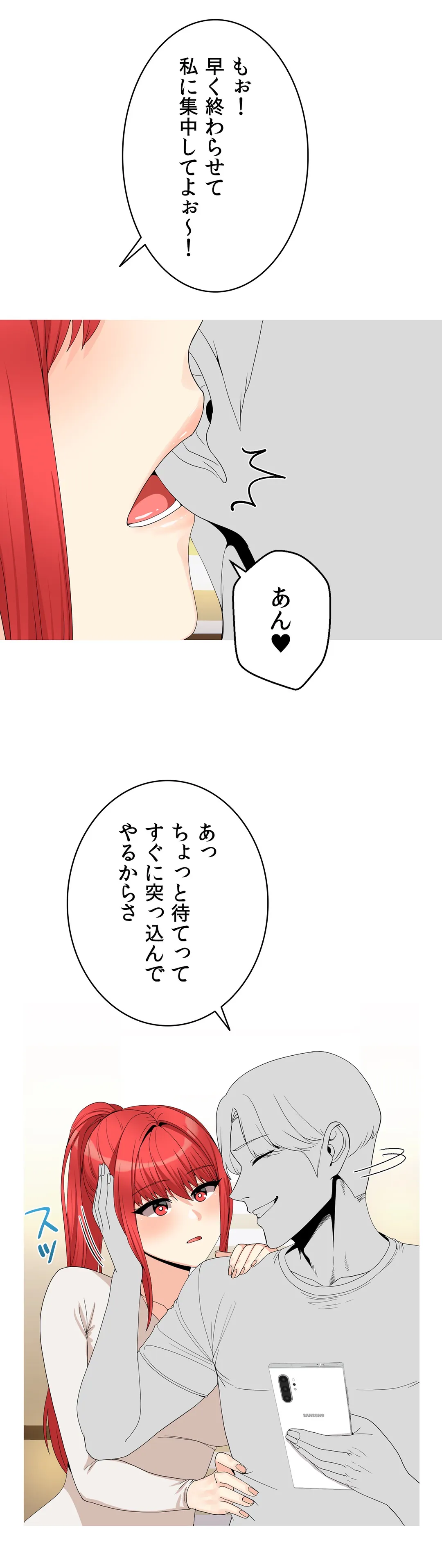 都会のメギツネたち - 第14話 - Page 4