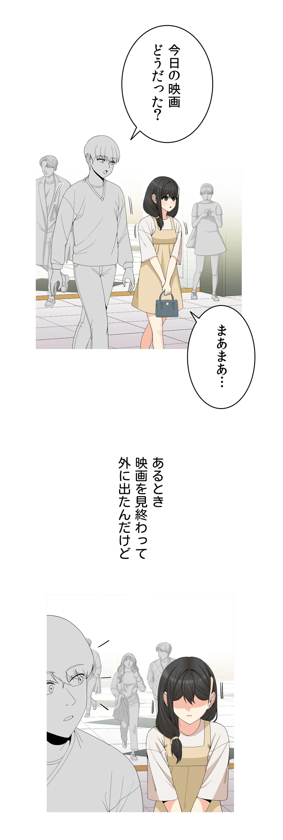 都会のメギツネたち - 第18話 - Page 10