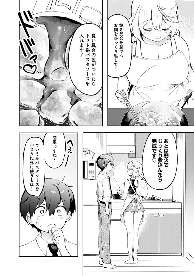 世話焼きキナコの××管理 - 第3話 - Page 15