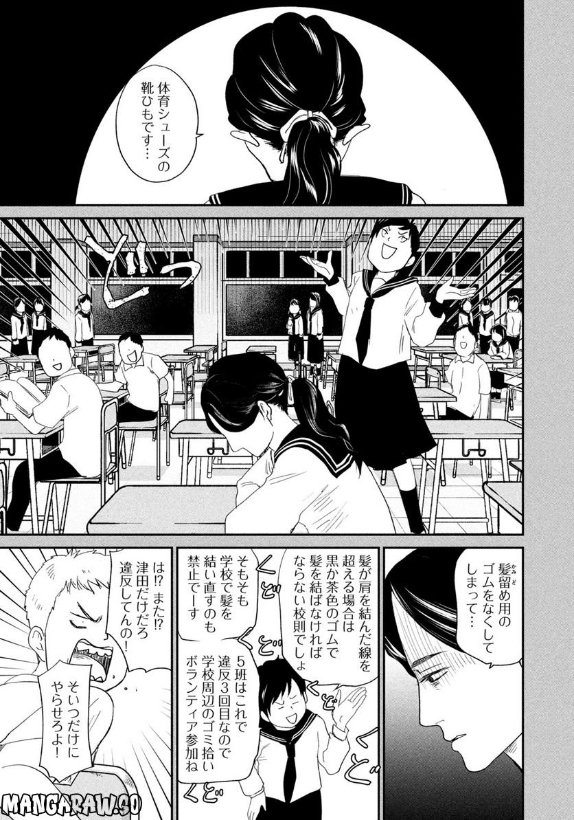 ジドリの女王 ～氏家真知子 最後の取材～ 第11話 - Trang 11