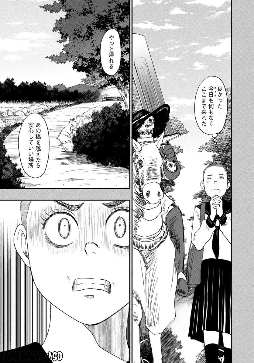 ジドリの女王 ～氏家真知子 最後の取材～ 第11話 - Trang 19