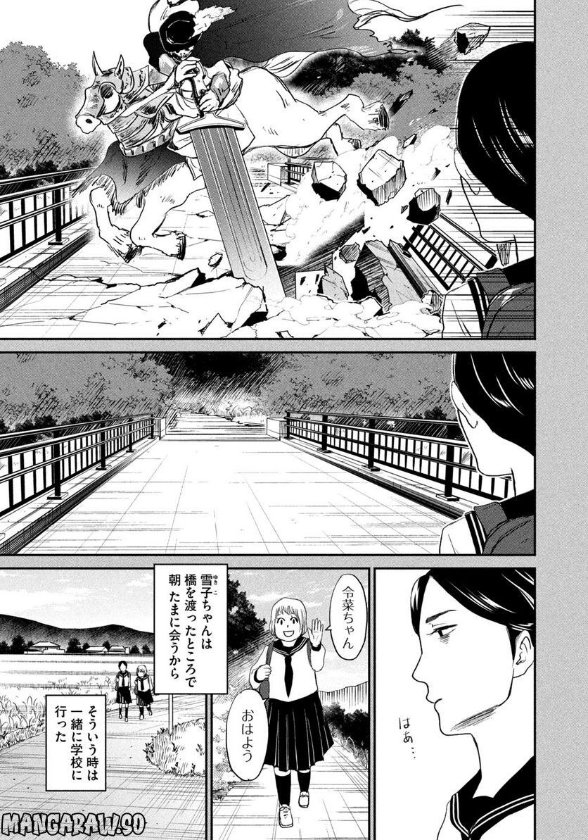 ジドリの女王 ～氏家真知子 最後の取材～ 第11話 - Trang 9
