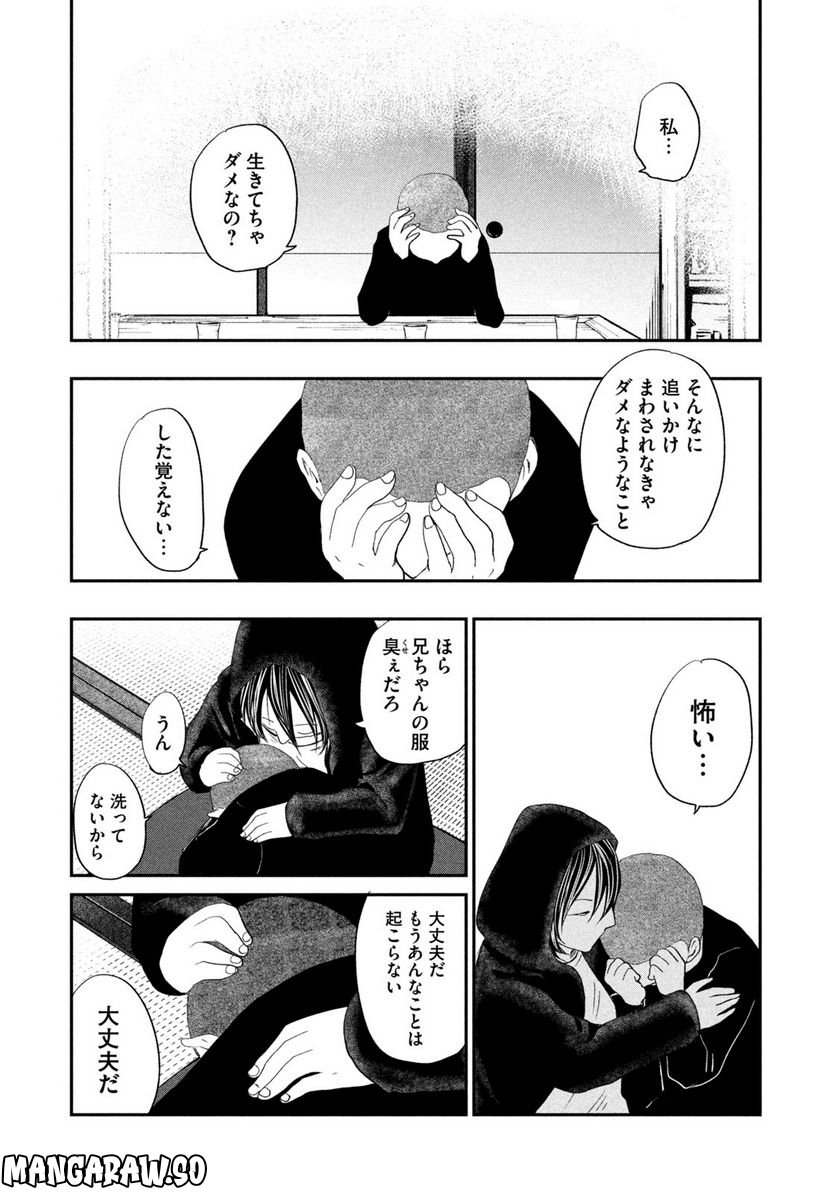 ジドリの女王 ～氏家真知子 最後の取材～ - 第12話 - Page 7