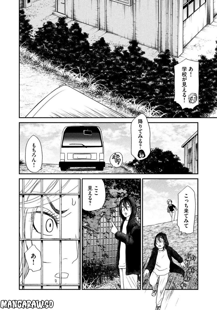 ジドリの女王 ～氏家真知子 最後の取材～ 第15話 - Trang 8