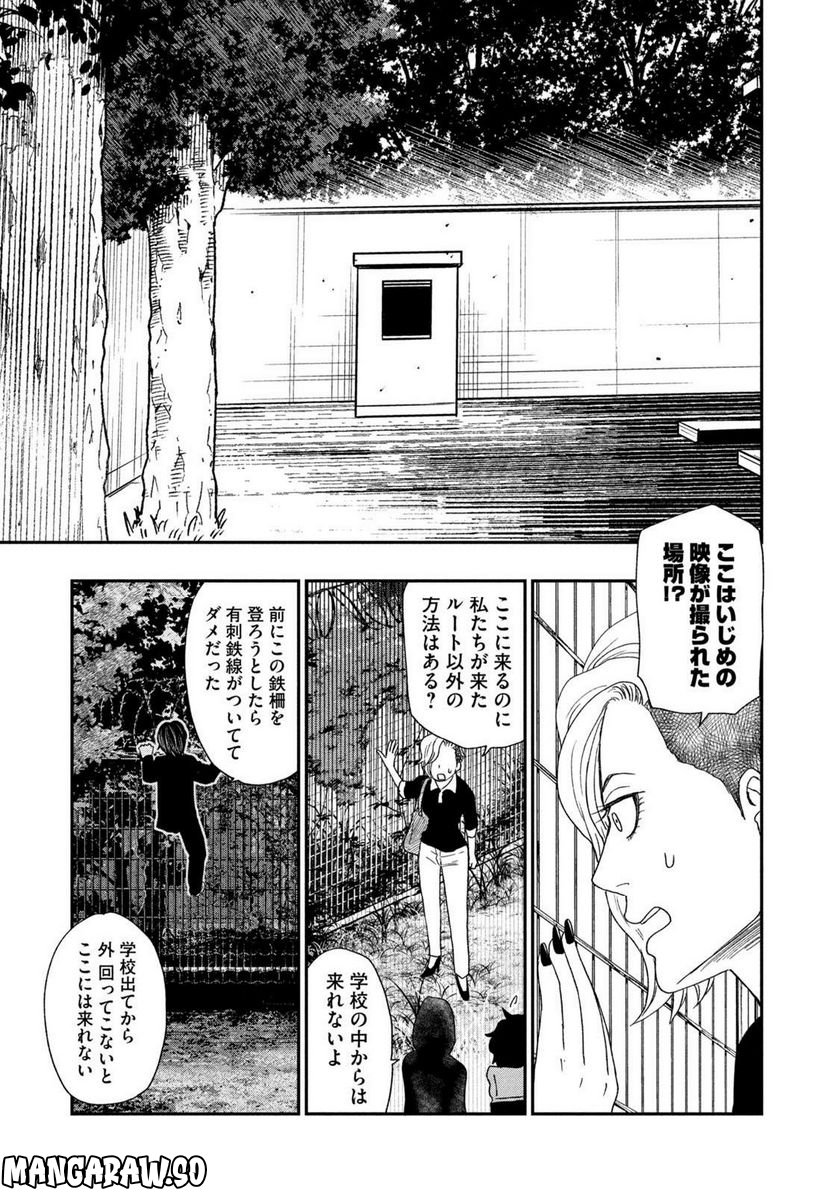 ジドリの女王 ～氏家真知子 最後の取材～ 第15話 - Trang 9