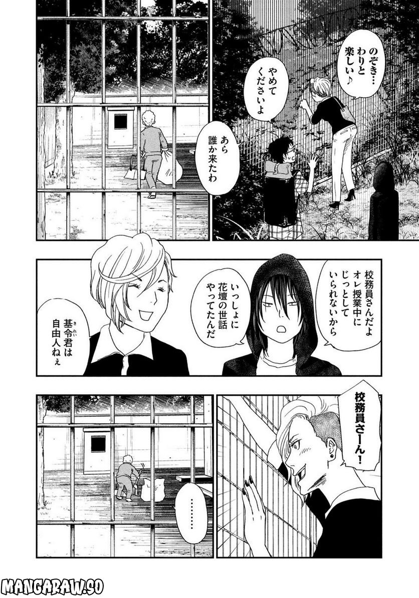 ジドリの女王 ～氏家真知子 最後の取材～ 第15話 - Trang 10