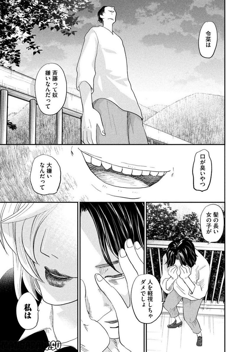 ジドリの女王 ～氏家真知子 最後の取材～ - 第20話 - Page 15