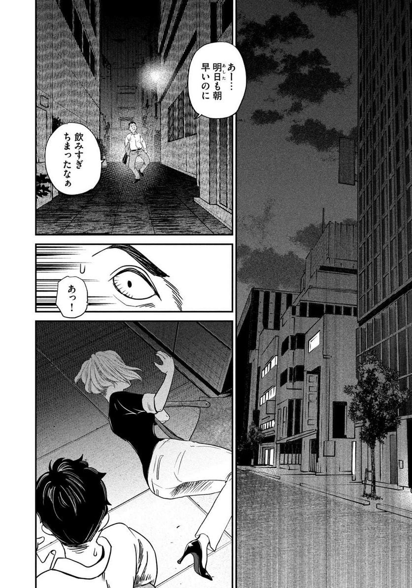 ジドリの女王 ～氏家真知子 最後の取材～ - 第38話 - Page 8