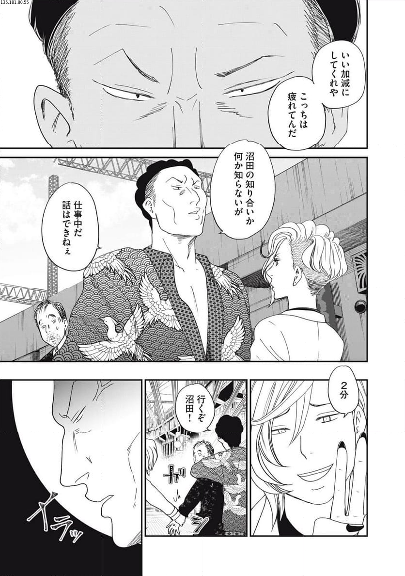 ジドリの女王 ～氏家真知子 最後の取材～ - 第52話 - Page 17