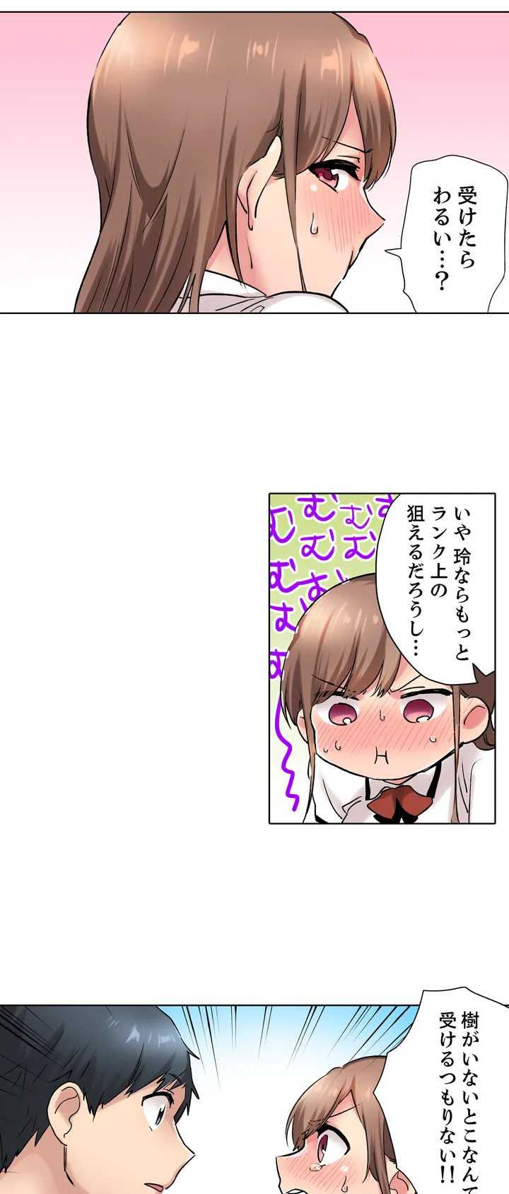 エアコンが壊れた真夏日、汗だくの幼馴染とＳＥＸし続けたら… - 第7話 - Page 19