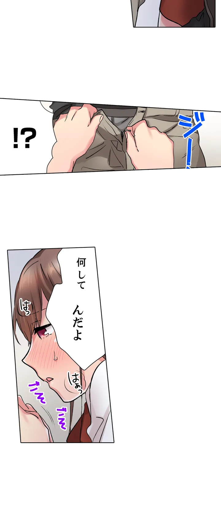 エアコンが壊れた真夏日、汗だくの幼馴染とＳＥＸし続けたら… - 第7話 - Page 23