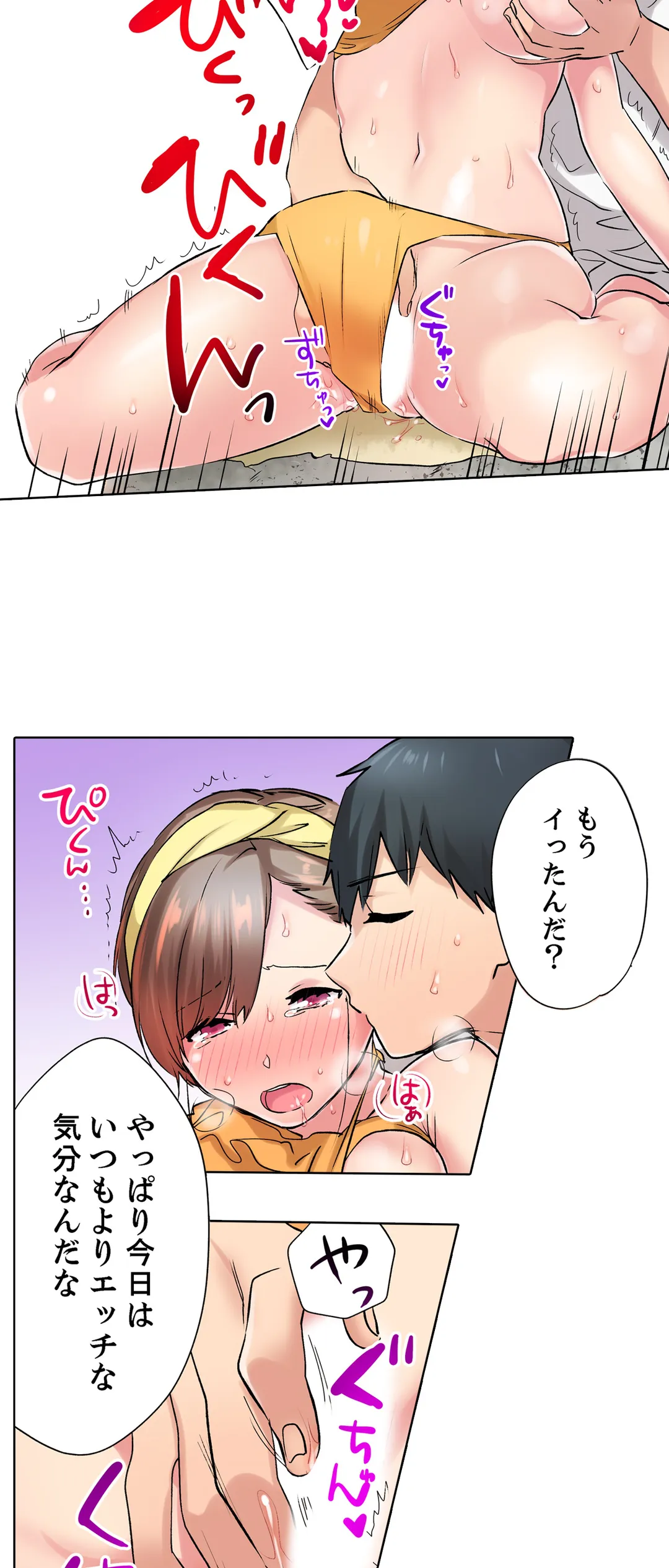 エアコンが壊れた真夏日、汗だくの幼馴染とＳＥＸし続けたら… - 第11話 - Page 11