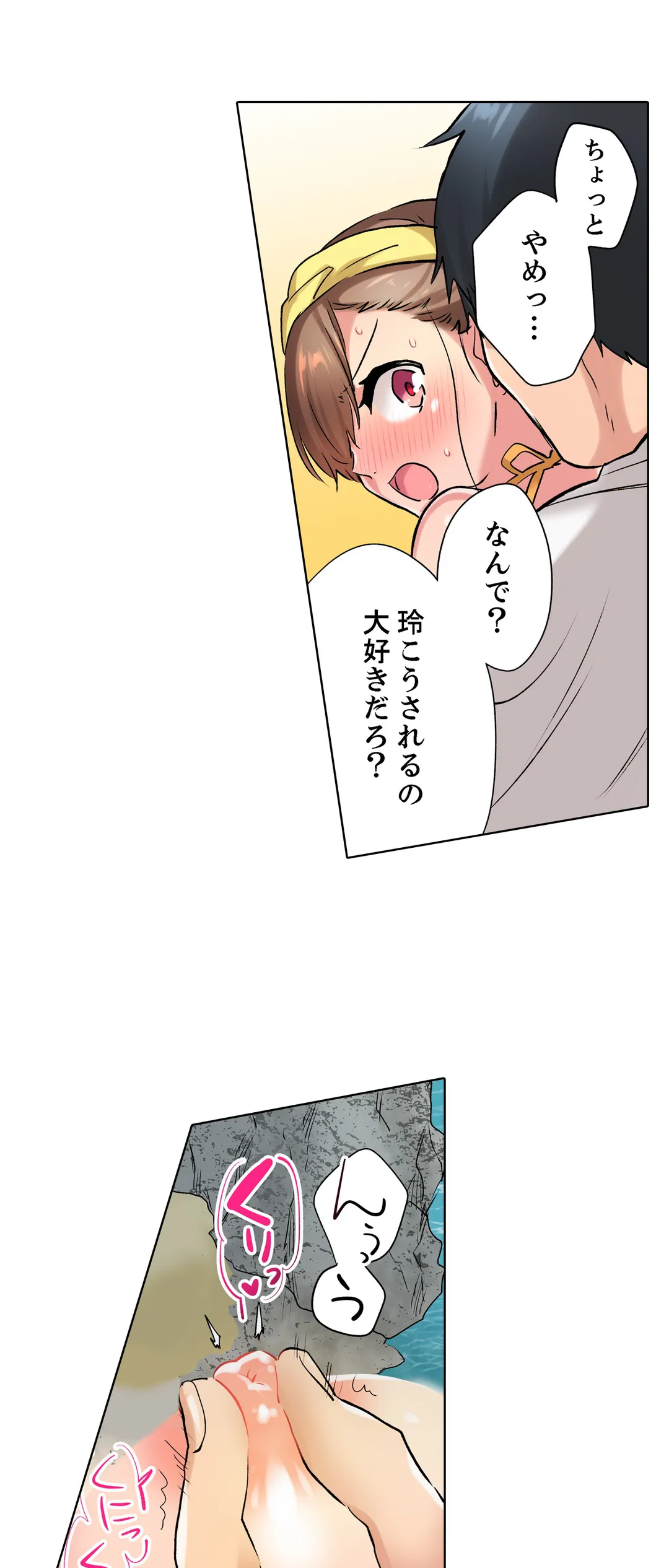 エアコンが壊れた真夏日、汗だくの幼馴染とＳＥＸし続けたら… - 第11話 - Page 5