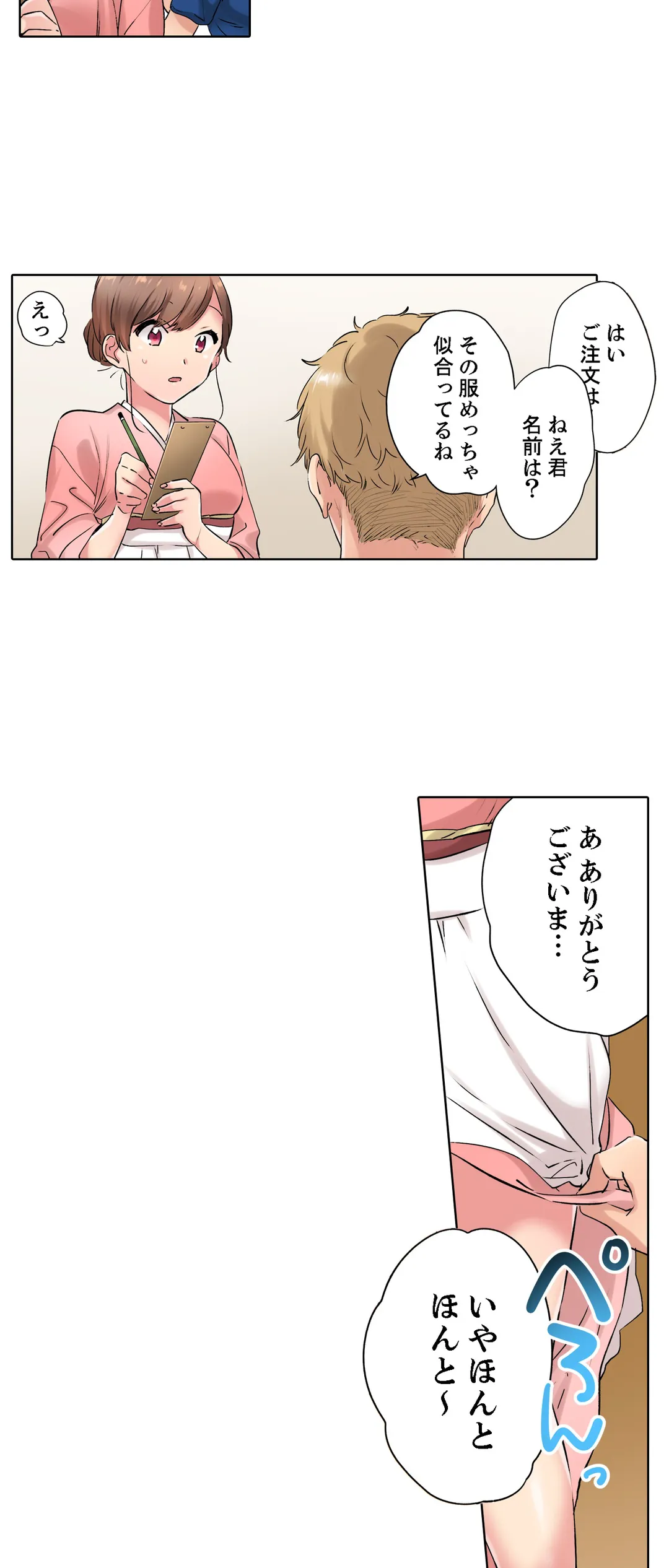 エアコンが壊れた真夏日、汗だくの幼馴染とＳＥＸし続けたら… - 第13話 - Page 11