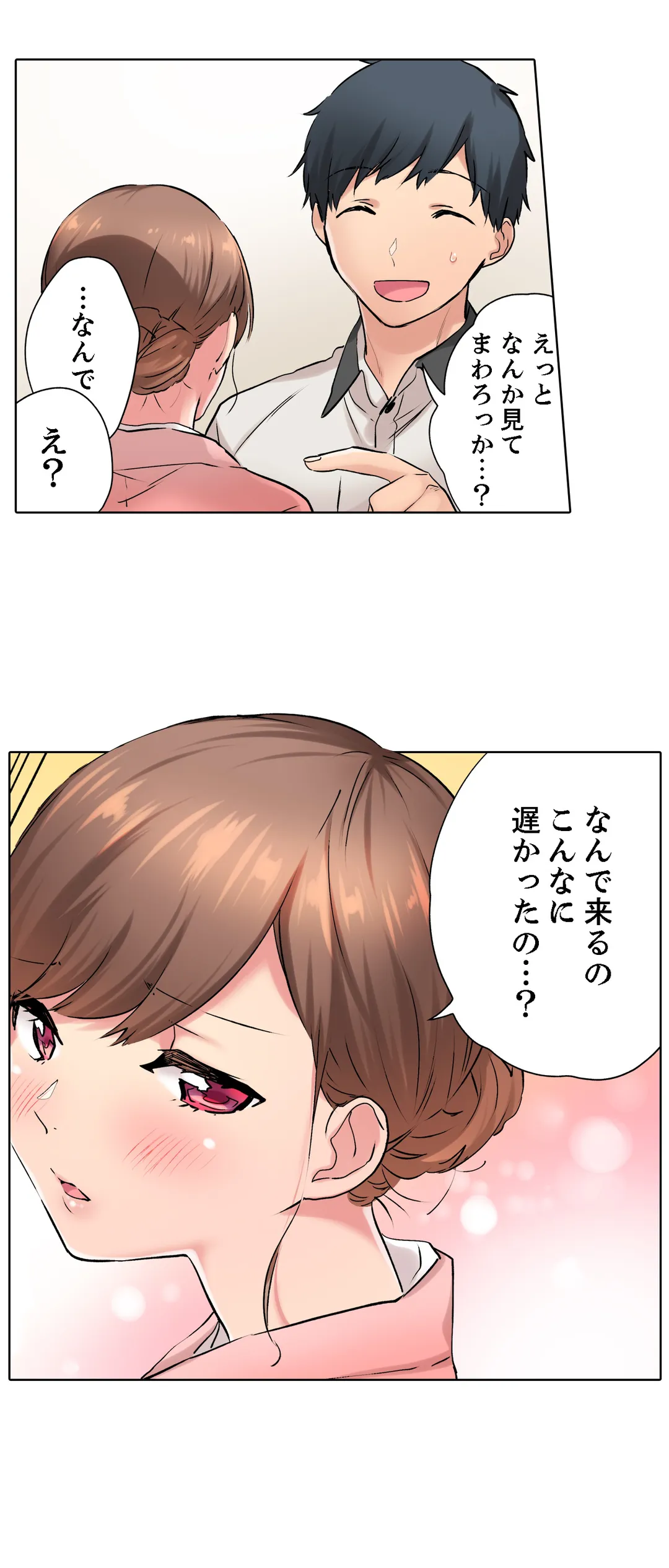 エアコンが壊れた真夏日、汗だくの幼馴染とＳＥＸし続けたら… - 第13話 - Page 18