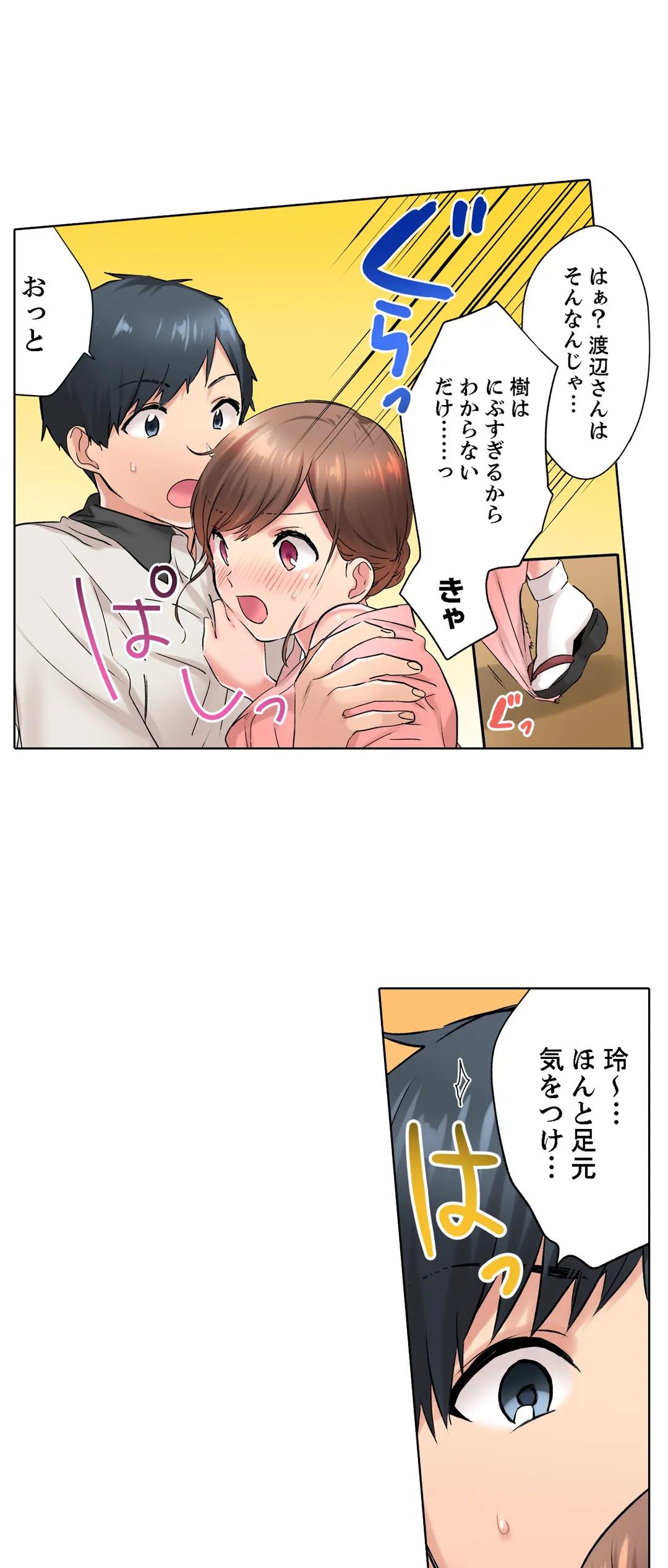 エアコンが壊れた真夏日、汗だくの幼馴染とＳＥＸし続けたら… - 第13話 - Page 27