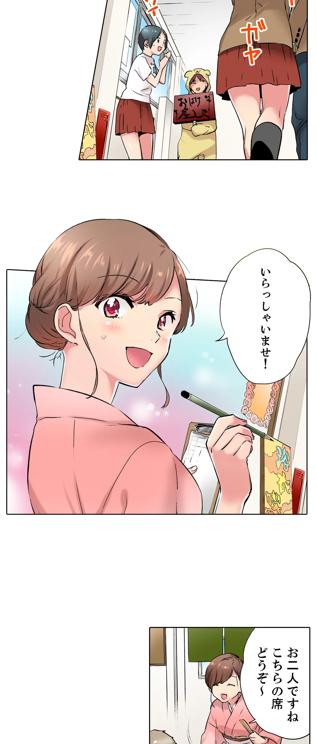 エアコンが壊れた真夏日、汗だくの幼馴染とＳＥＸし続けたら… - 第13話 - Page 9