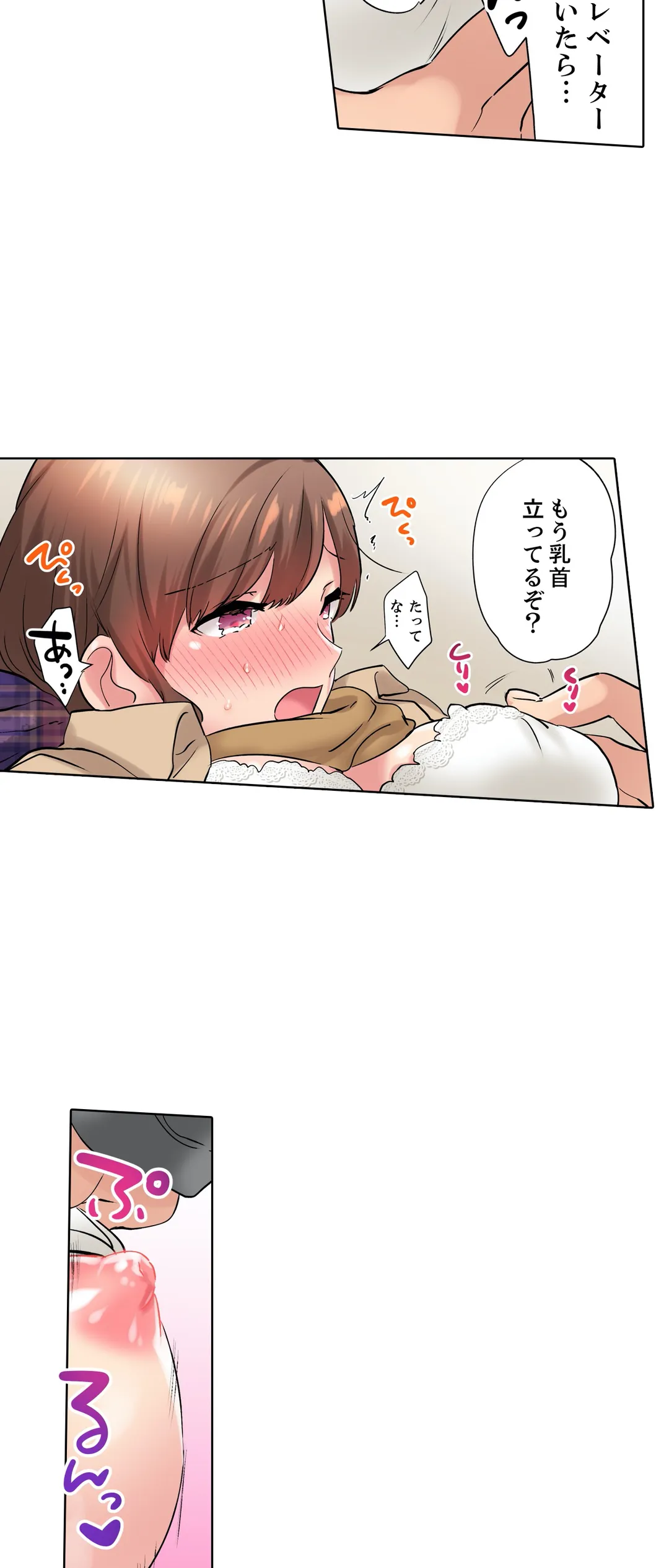 エアコンが壊れた真夏日、汗だくの幼馴染とＳＥＸし続けたら… - 第23話 - Page 6