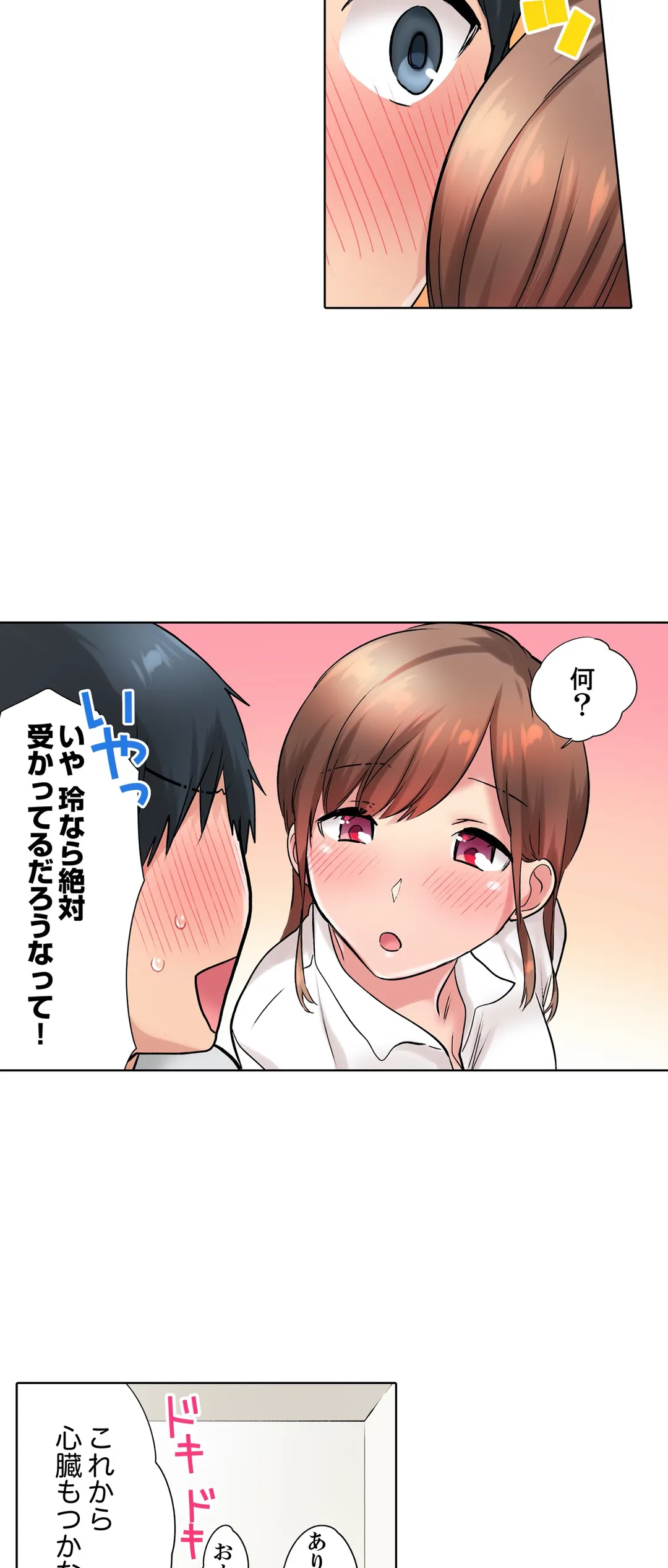 エアコンが壊れた真夏日、汗だくの幼馴染とＳＥＸし続けたら… - 第27話 - Page 21