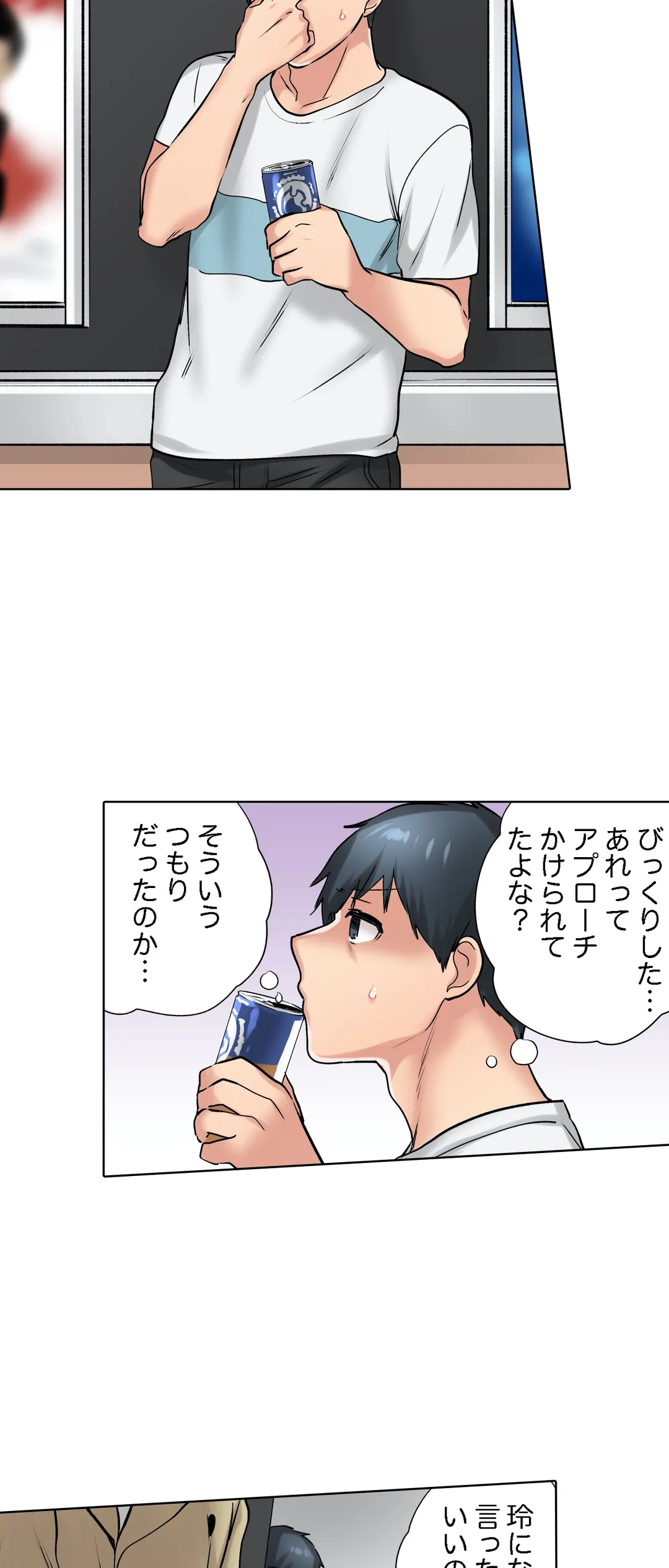 エアコンが壊れた真夏日、汗だくの幼馴染とＳＥＸし続けたら… - 第37話 - Page 20