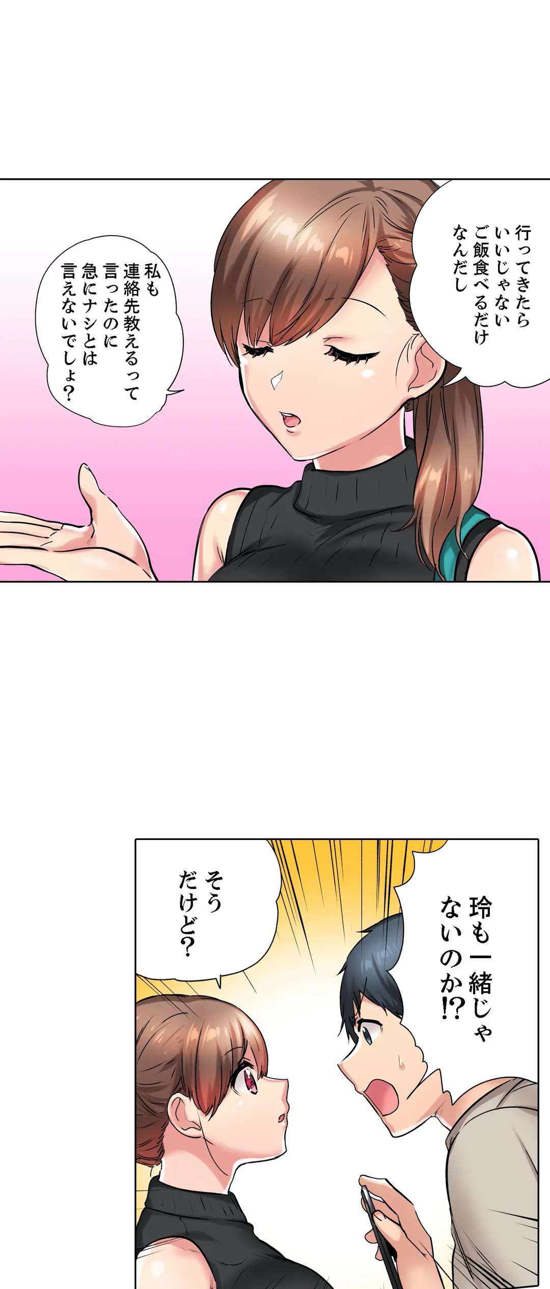 エアコンが壊れた真夏日、汗だくの幼馴染とＳＥＸし続けたら… - 第37話 - Page 5