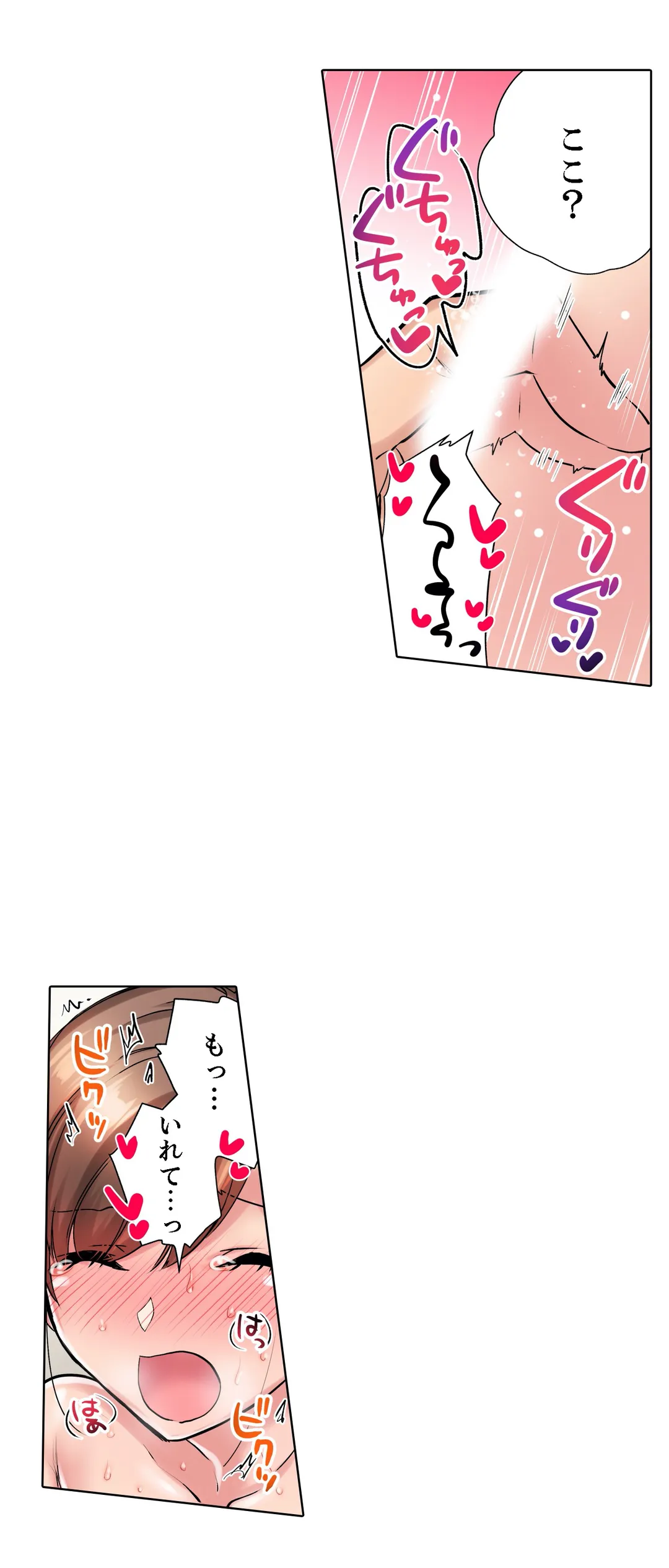 エアコンが壊れた真夏日、汗だくの幼馴染とＳＥＸし続けたら… - 第38話 - Page 16