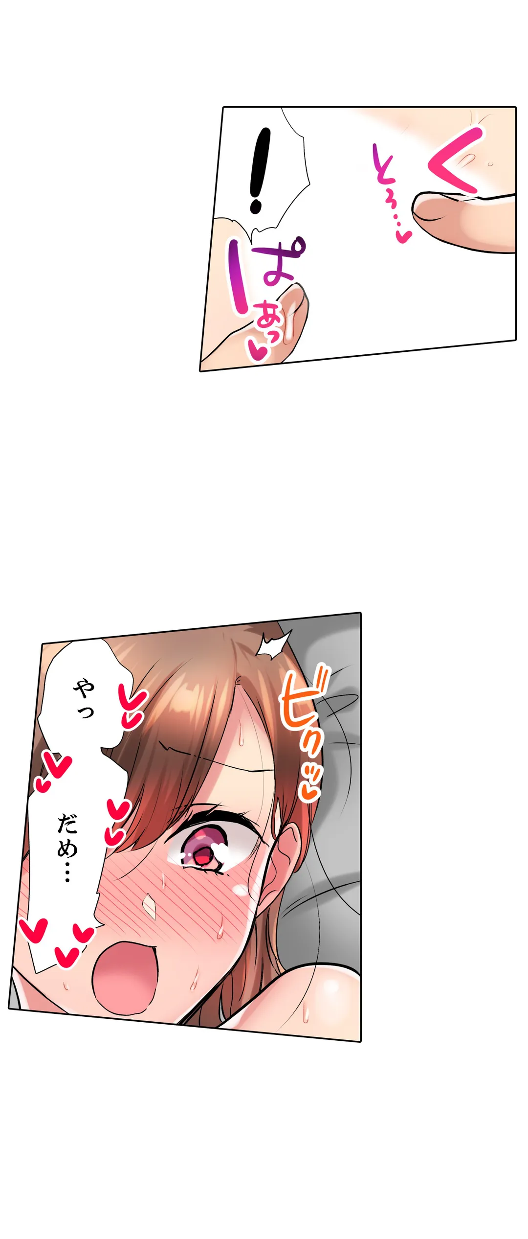 エアコンが壊れた真夏日、汗だくの幼馴染とＳＥＸし続けたら… - 第44話 - Page 5