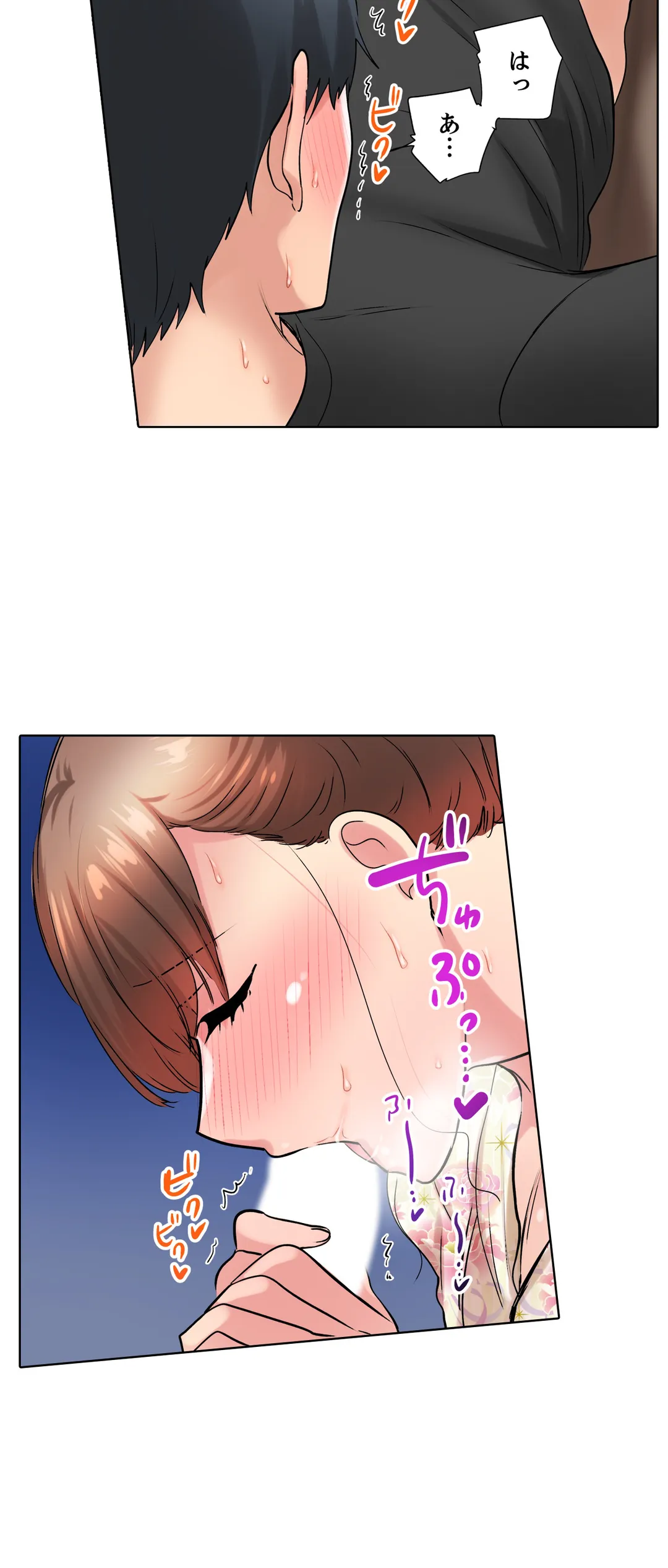 エアコンが壊れた真夏日、汗だくの幼馴染とＳＥＸし続けたら… - 第47話 - Page 11