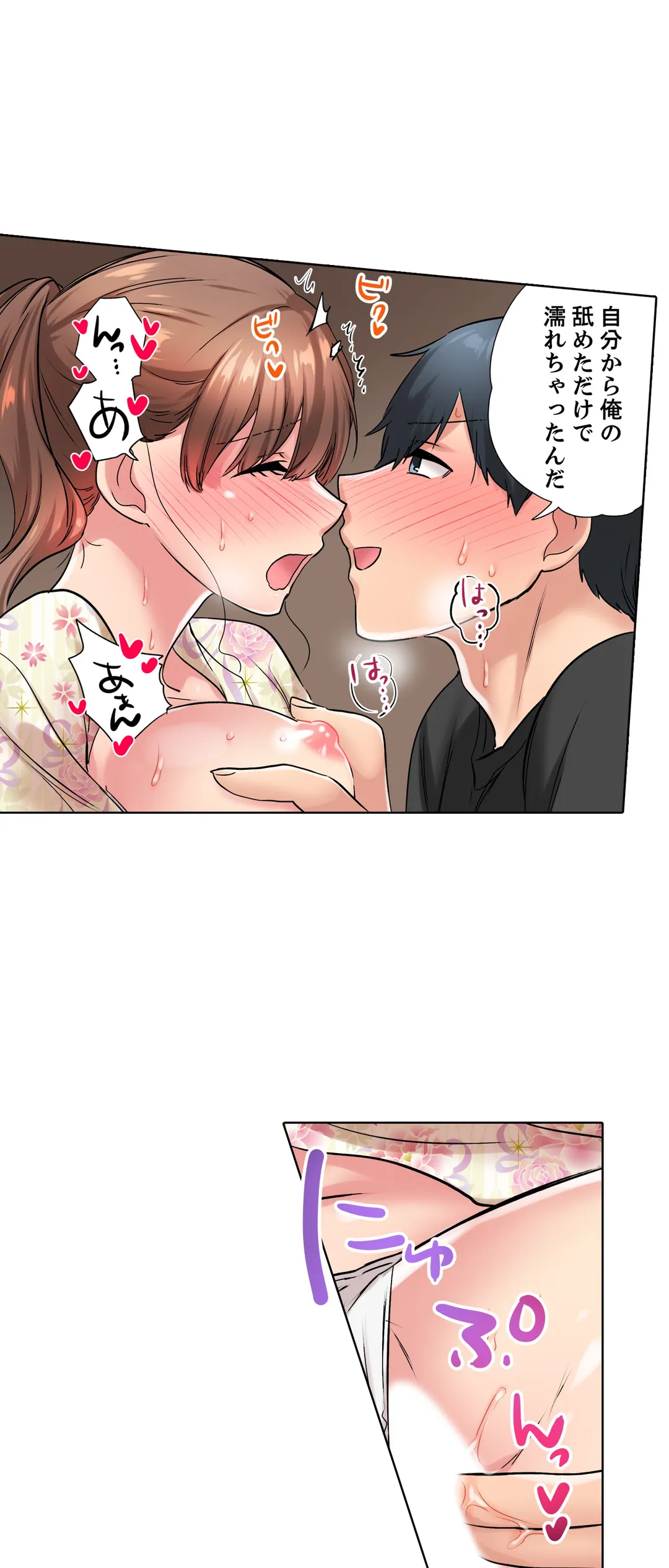 エアコンが壊れた真夏日、汗だくの幼馴染とＳＥＸし続けたら… - 第47話 - Page 19