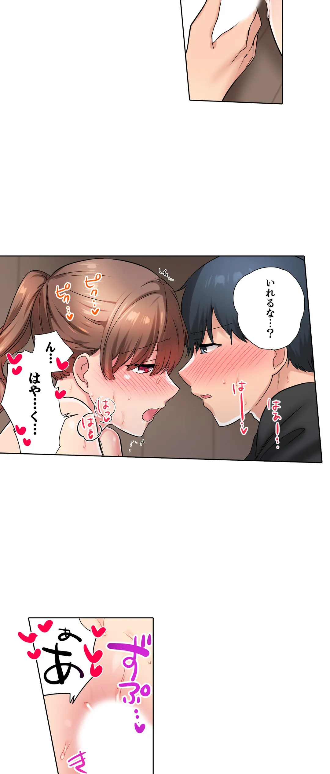 エアコンが壊れた真夏日、汗だくの幼馴染とＳＥＸし続けたら… - 第47話 - Page 23