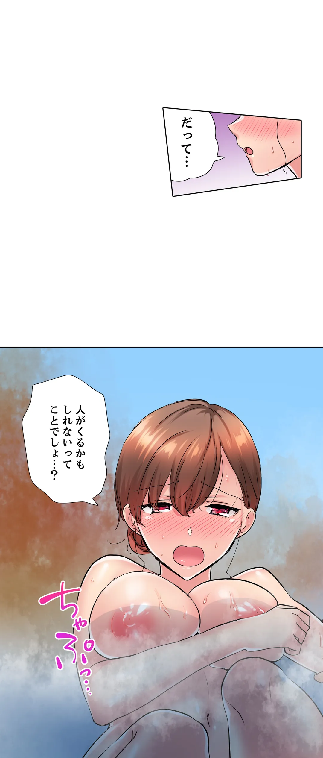 エアコンが壊れた真夏日、汗だくの幼馴染とＳＥＸし続けたら… - 第52話 - Page 18