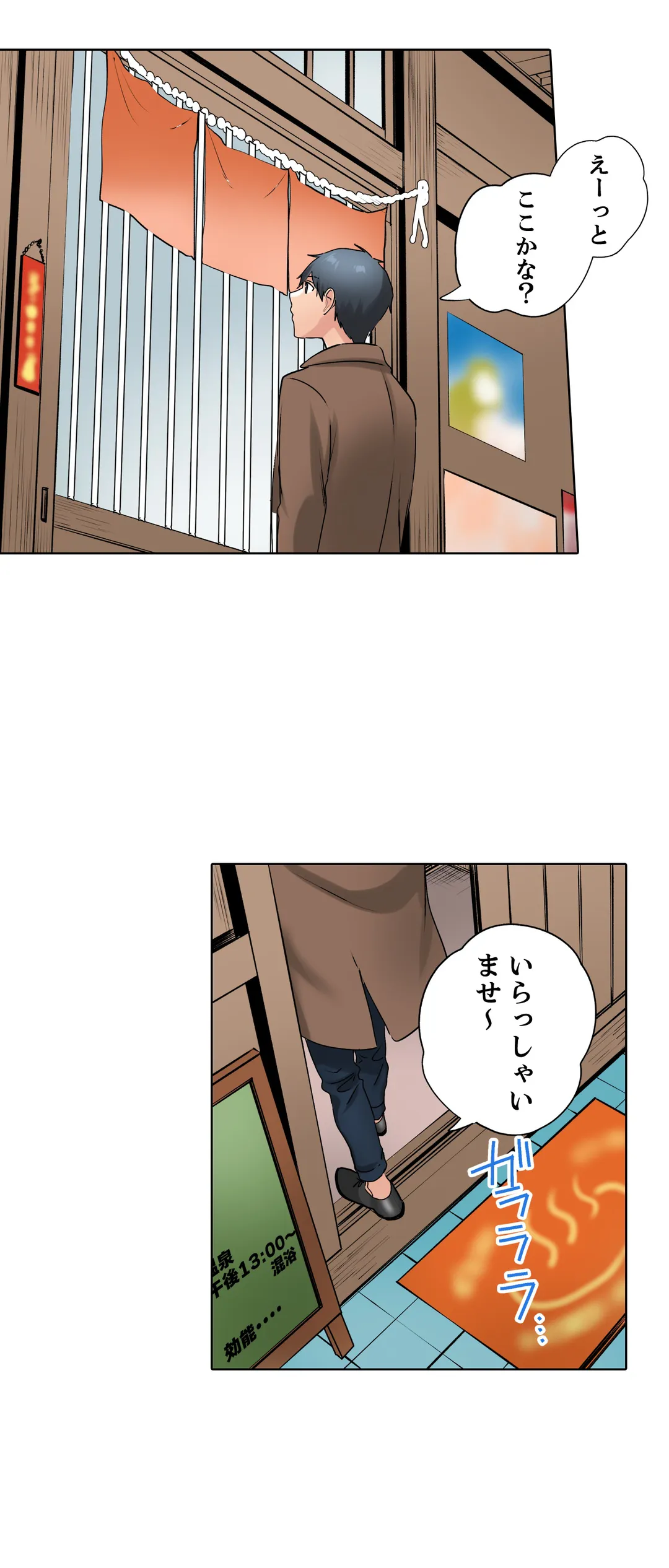 エアコンが壊れた真夏日、汗だくの幼馴染とＳＥＸし続けたら… - 第52話 - Page 7