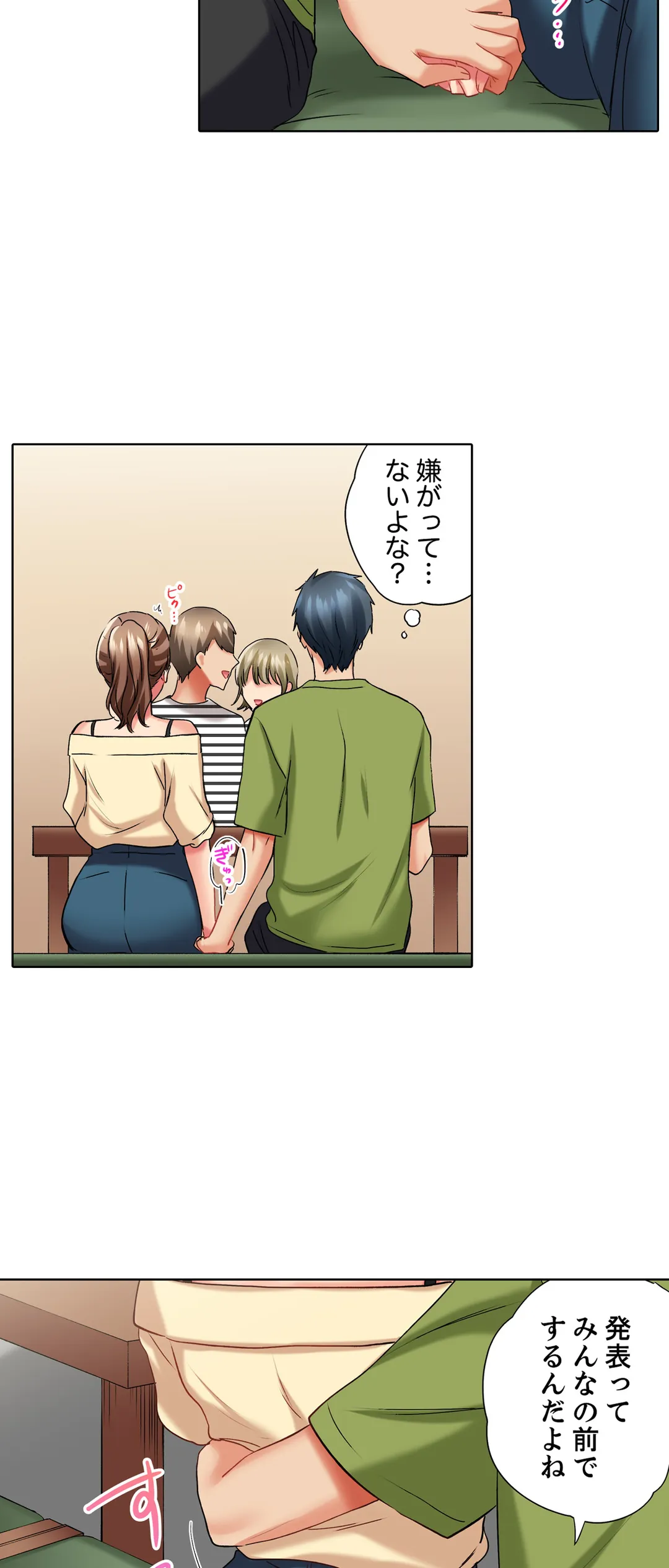 エアコンが壊れた真夏日、汗だくの幼馴染とＳＥＸし続けたら… - 第73話 - Page 14