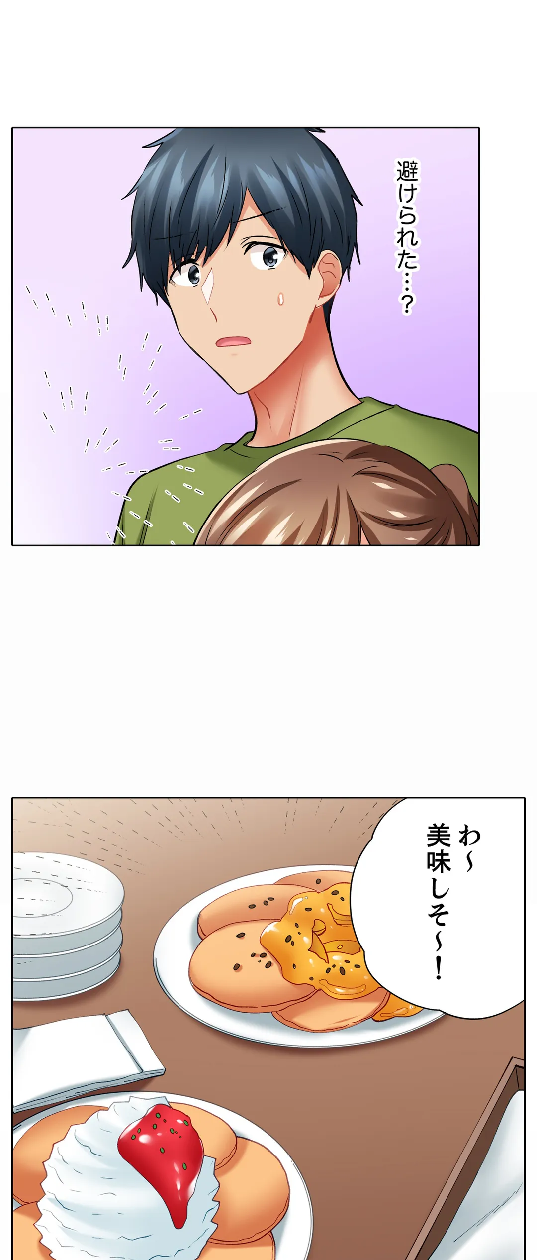 エアコンが壊れた真夏日、汗だくの幼馴染とＳＥＸし続けたら… - 第73話 - Page 16