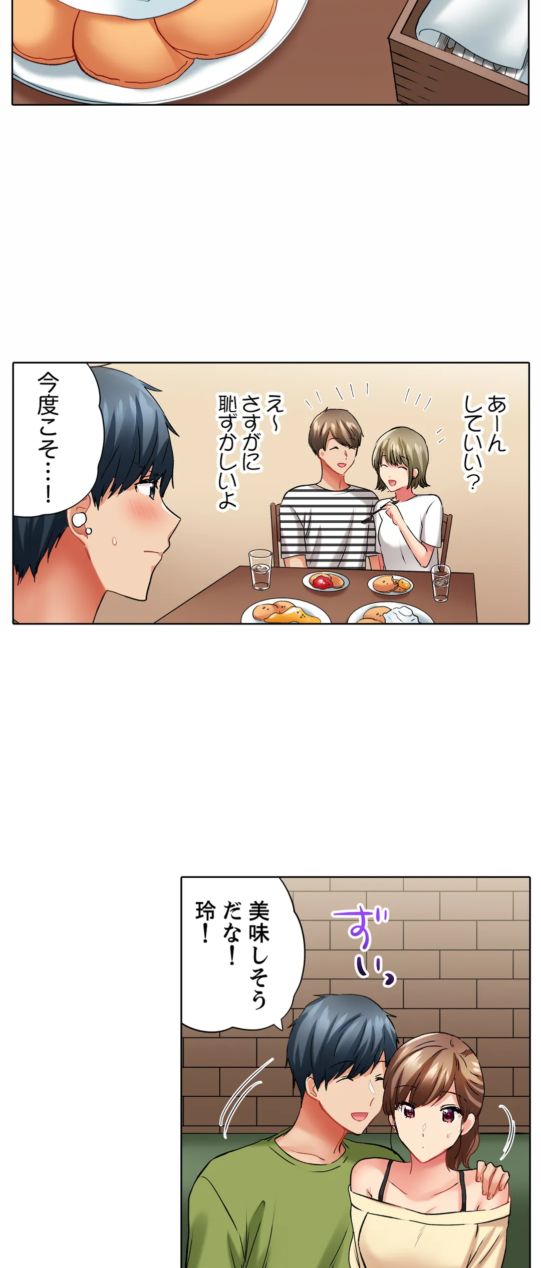 エアコンが壊れた真夏日、汗だくの幼馴染とＳＥＸし続けたら… - 第73話 - Page 17