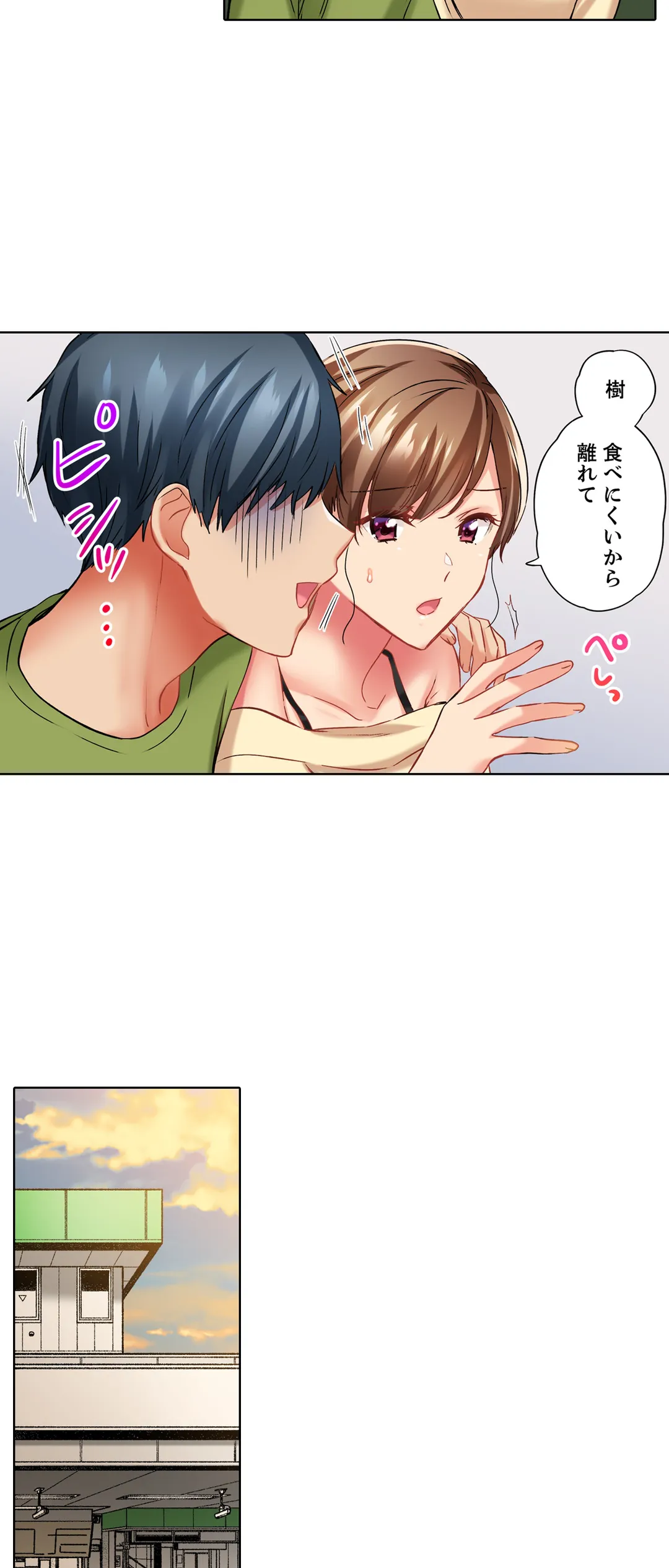 エアコンが壊れた真夏日、汗だくの幼馴染とＳＥＸし続けたら… - 第73話 - Page 18