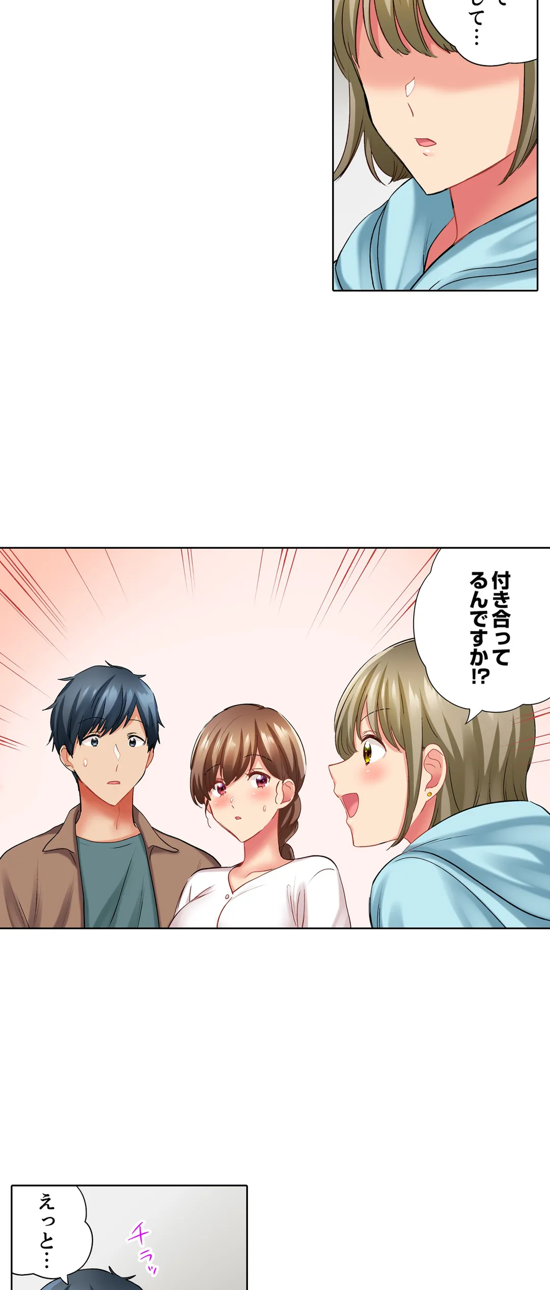 エアコンが壊れた真夏日、汗だくの幼馴染とＳＥＸし続けたら… - 第73話 - Page 6