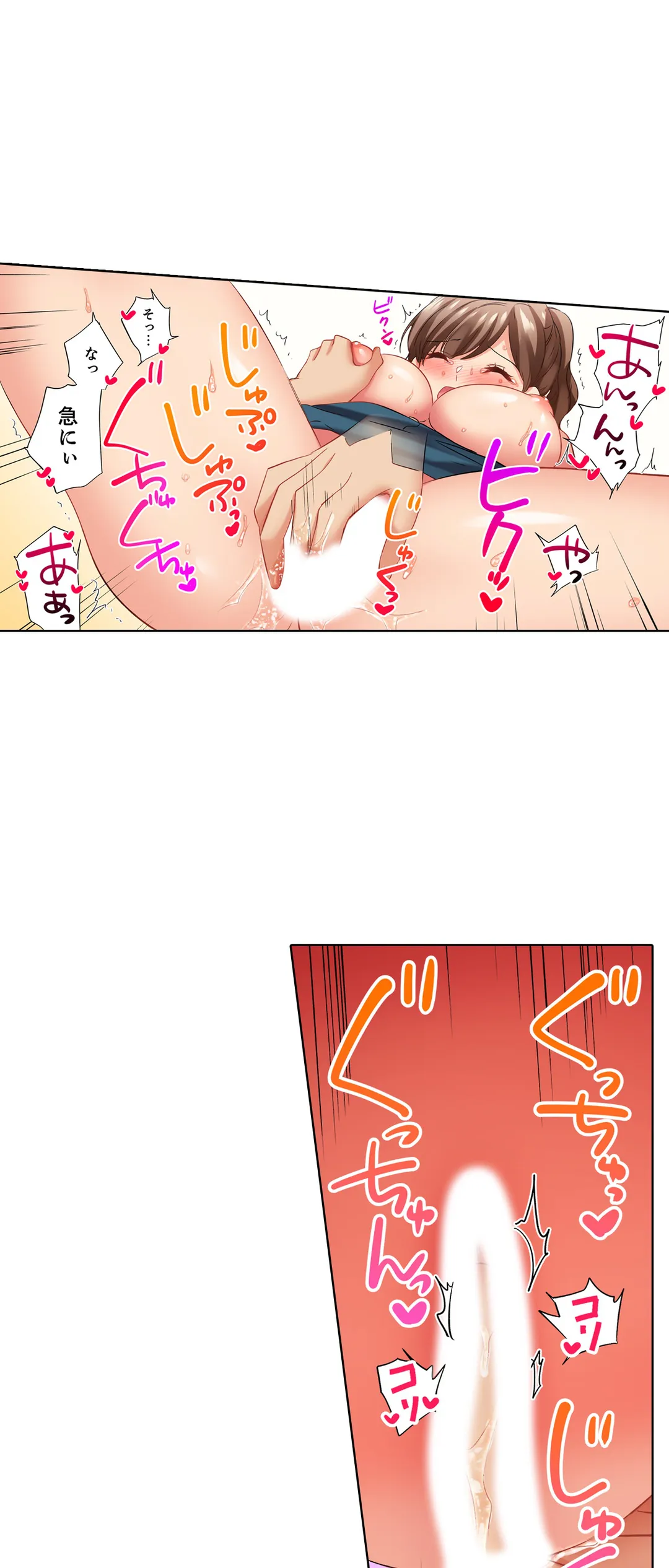 エアコンが壊れた真夏日、汗だくの幼馴染とＳＥＸし続けたら… - 第74話 - Page 6