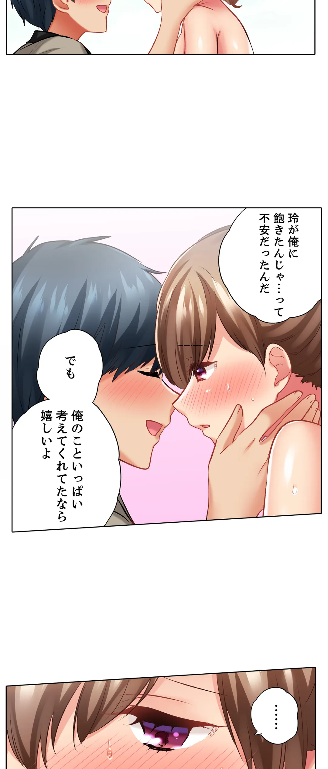 エアコンが壊れた真夏日、汗だくの幼馴染とＳＥＸし続けたら… - 第80話 - Page 17