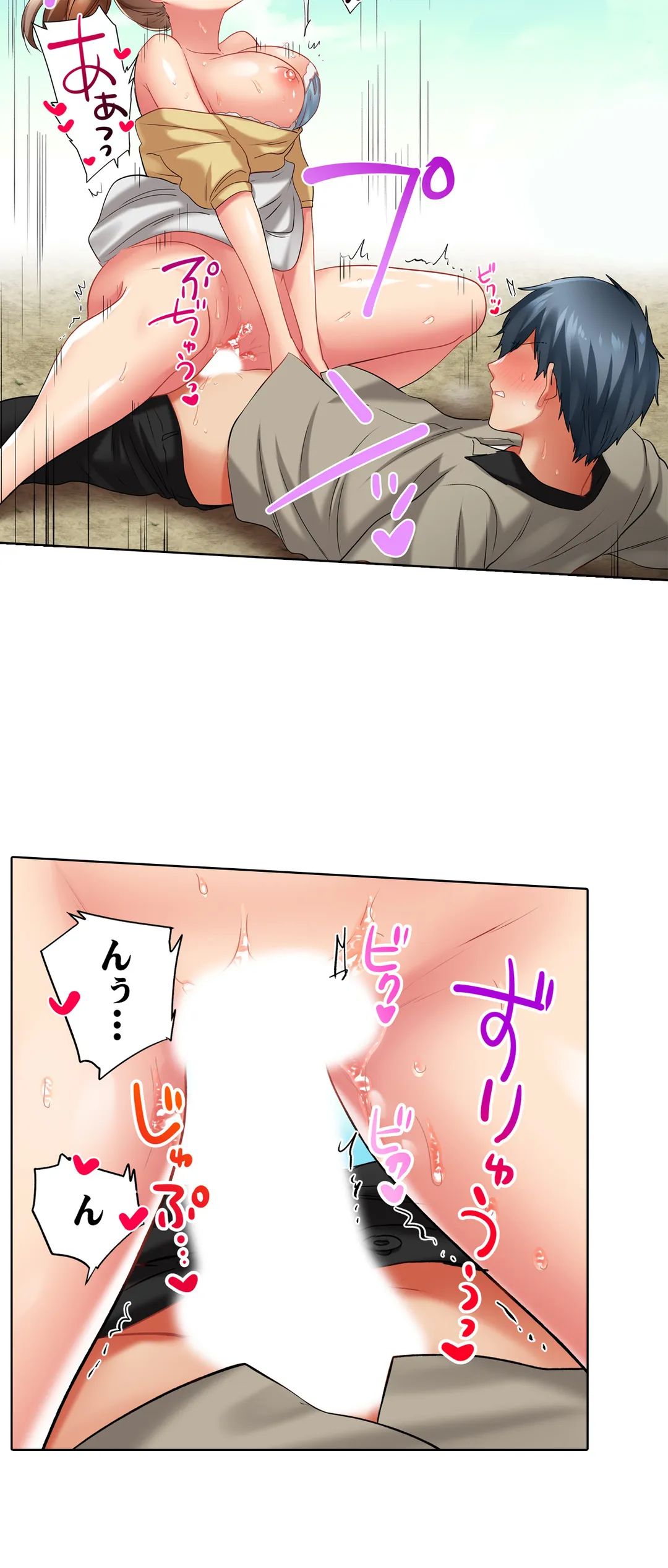 エアコンが壊れた真夏日、汗だくの幼馴染とＳＥＸし続けたら… - 第80話 - Page 19