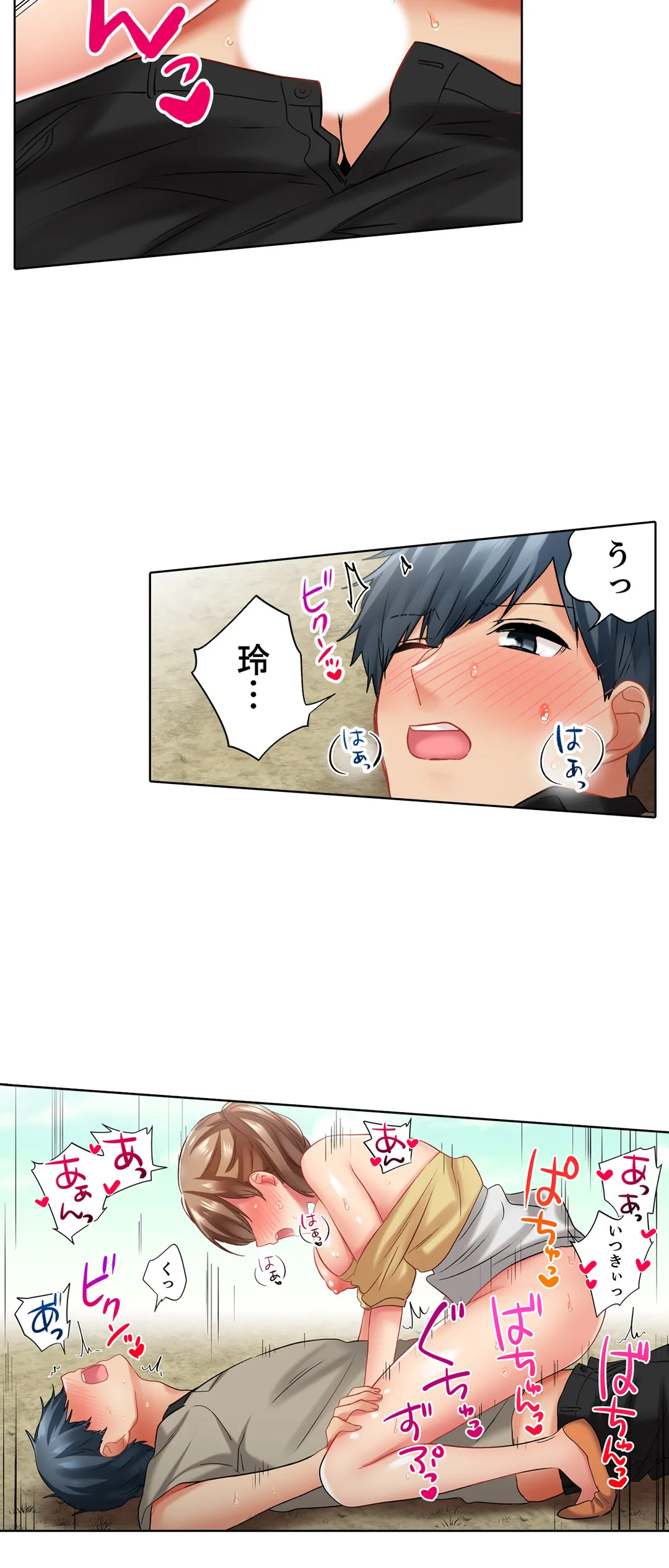 エアコンが壊れた真夏日、汗だくの幼馴染とＳＥＸし続けたら… - 第80話 - Page 22