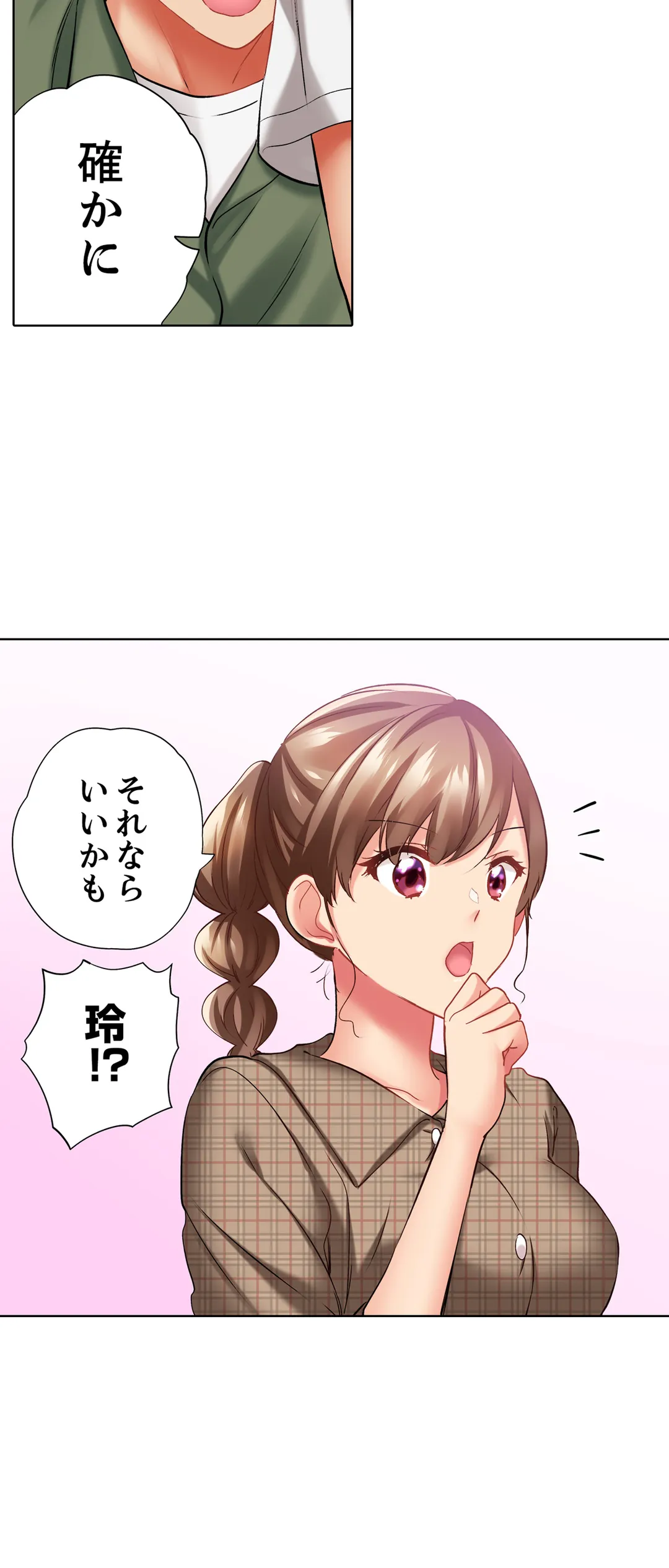 エアコンが壊れた真夏日、汗だくの幼馴染とＳＥＸし続けたら… - 第82話 - Page 13