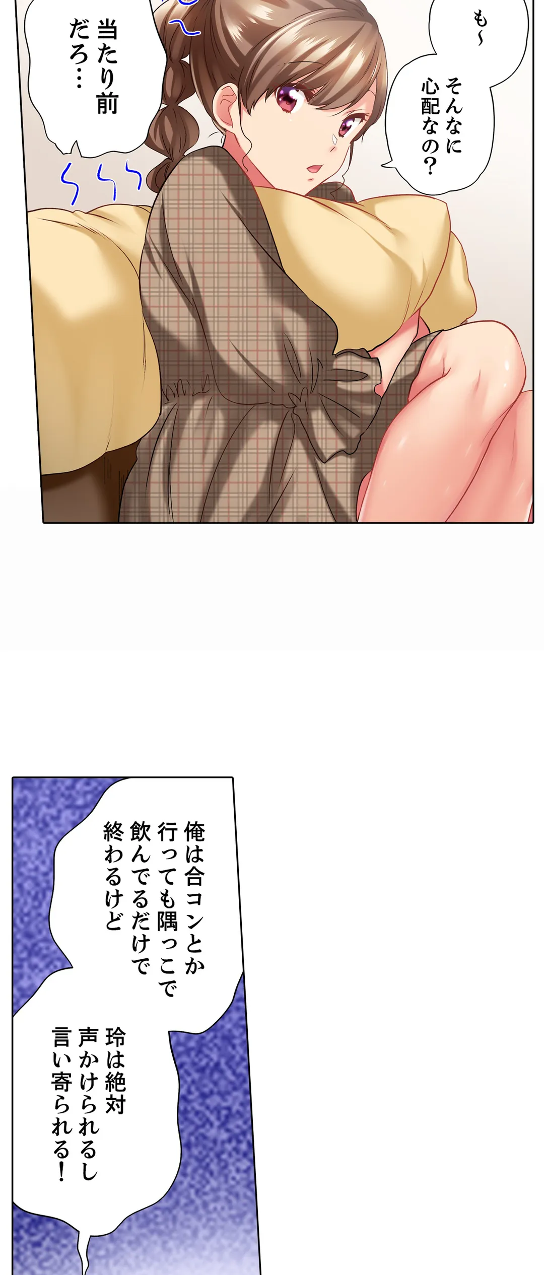 エアコンが壊れた真夏日、汗だくの幼馴染とＳＥＸし続けたら… - 第82話 - Page 16