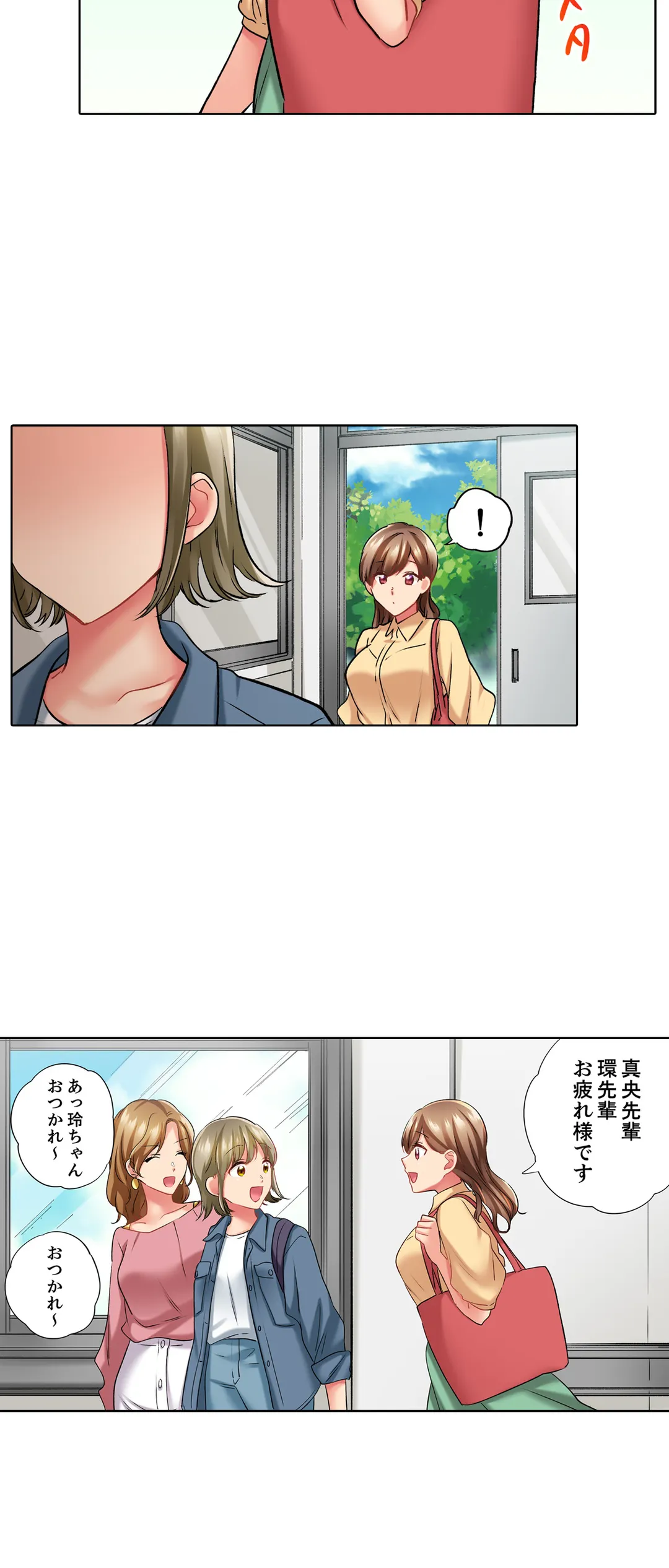 エアコンが壊れた真夏日、汗だくの幼馴染とＳＥＸし続けたら… - 第87話 - Page 16