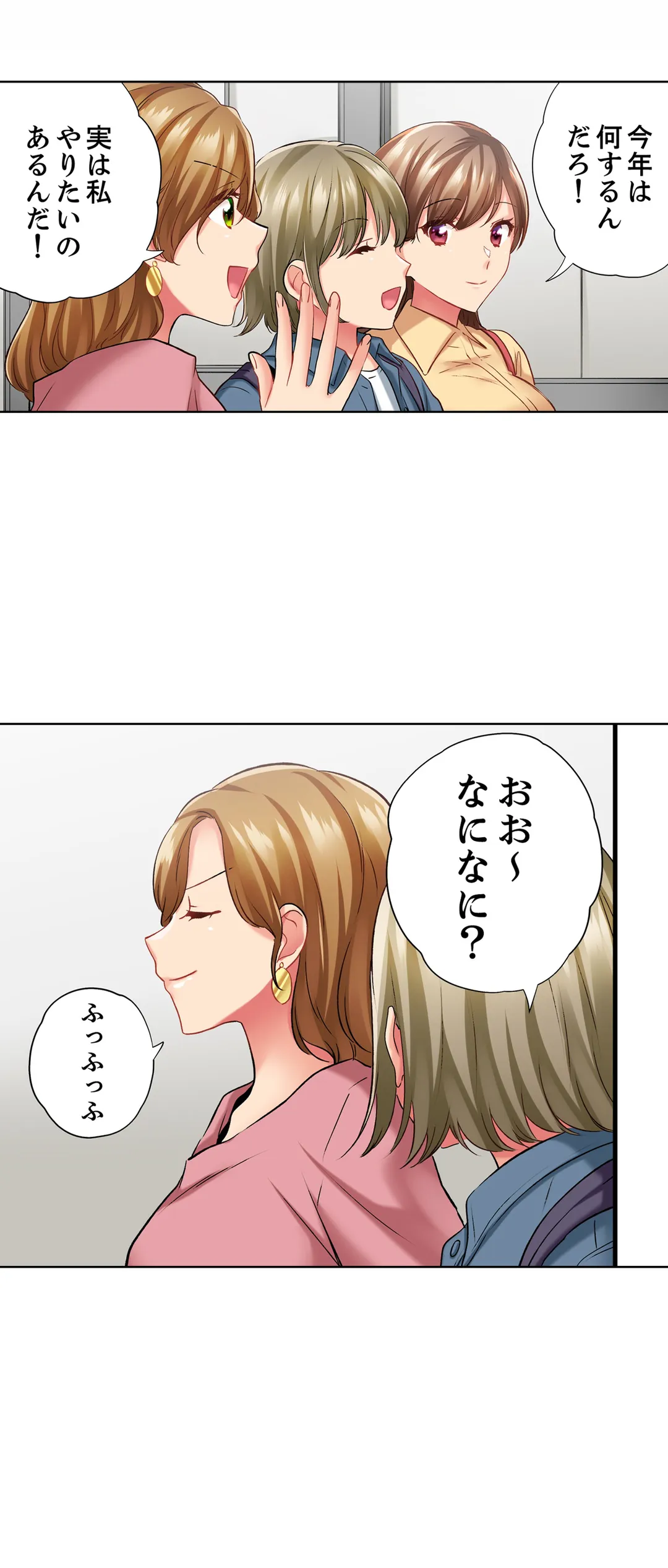 エアコンが壊れた真夏日、汗だくの幼馴染とＳＥＸし続けたら… - 第87話 - Page 18