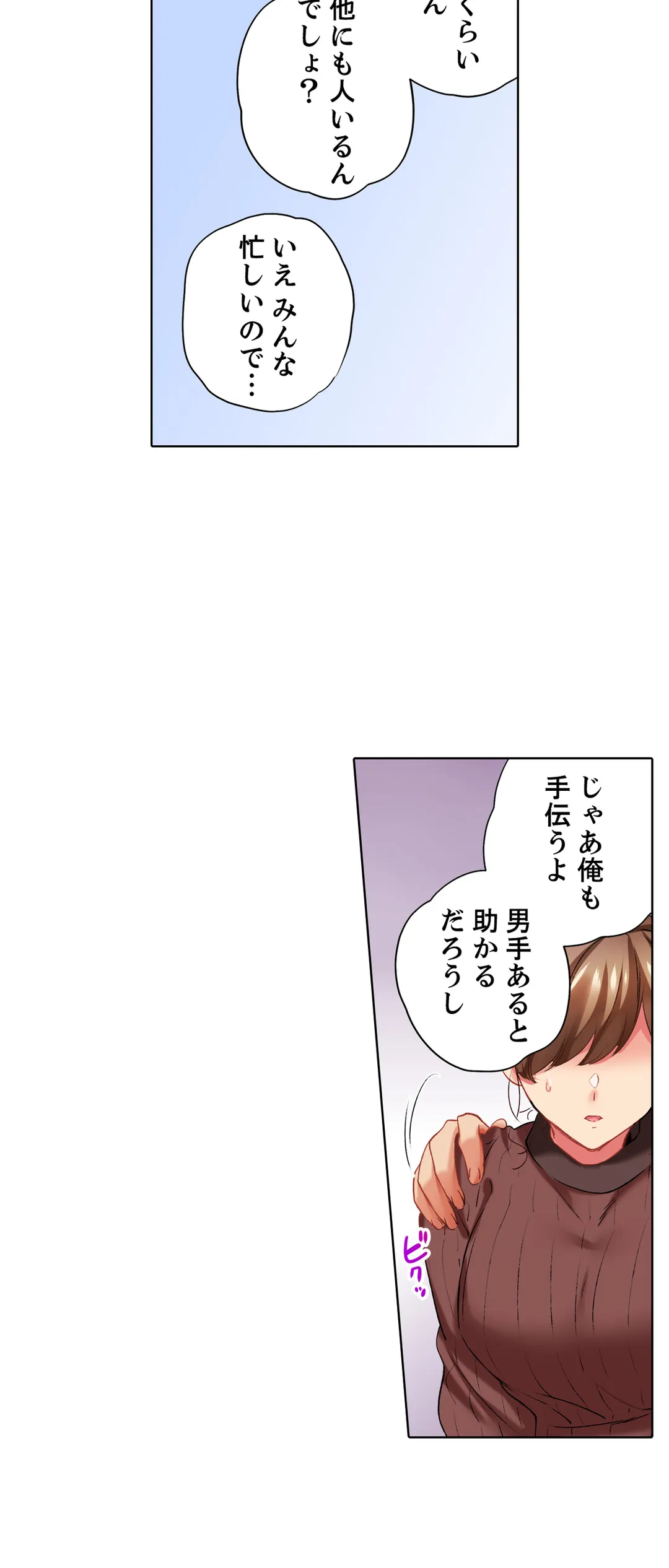 エアコンが壊れた真夏日、汗だくの幼馴染とＳＥＸし続けたら… - 第91話 - Page 13