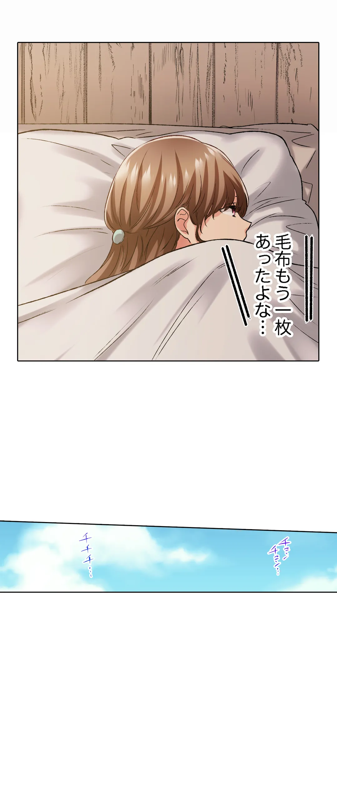 エアコンが壊れた真夏日、汗だくの幼馴染とＳＥＸし続けたら… - 第123話 - Page 17