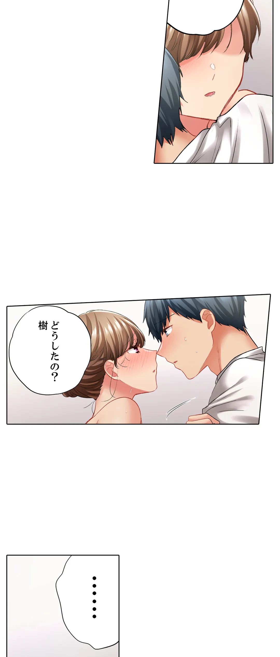 エアコンが壊れた真夏日、汗だくの幼馴染とＳＥＸし続けたら… - 第129話 - Page 12