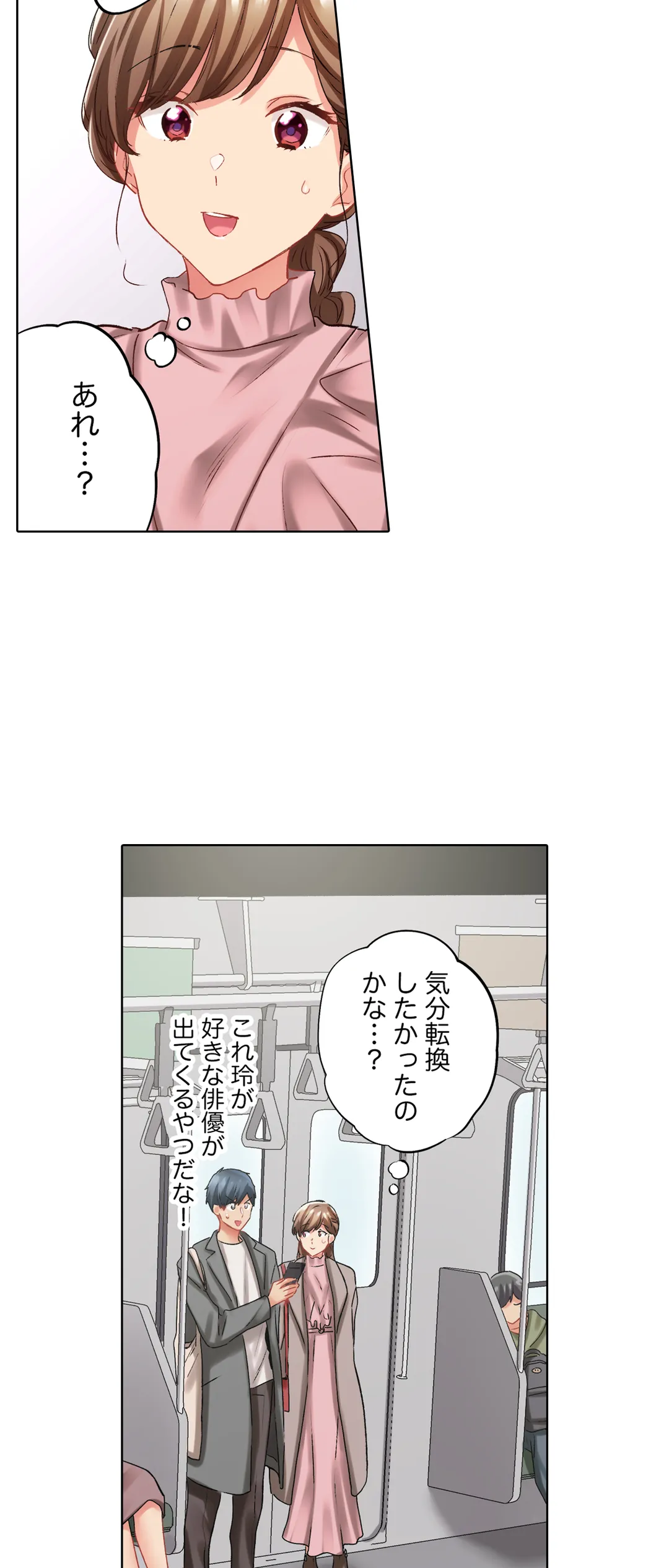 エアコンが壊れた真夏日、汗だくの幼馴染とＳＥＸし続けたら… - 第133話 - Page 6